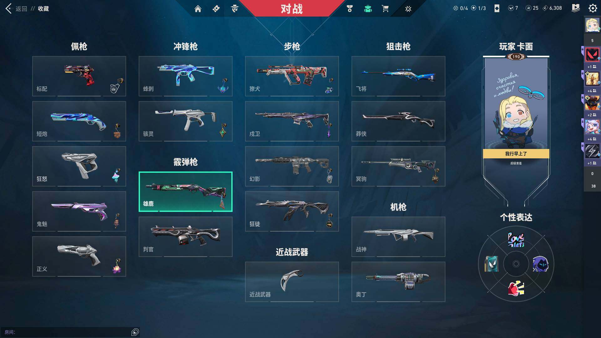 WWQQM310641无畏契约账号详情图14 WWQQM310641无畏契约账号详情图14
