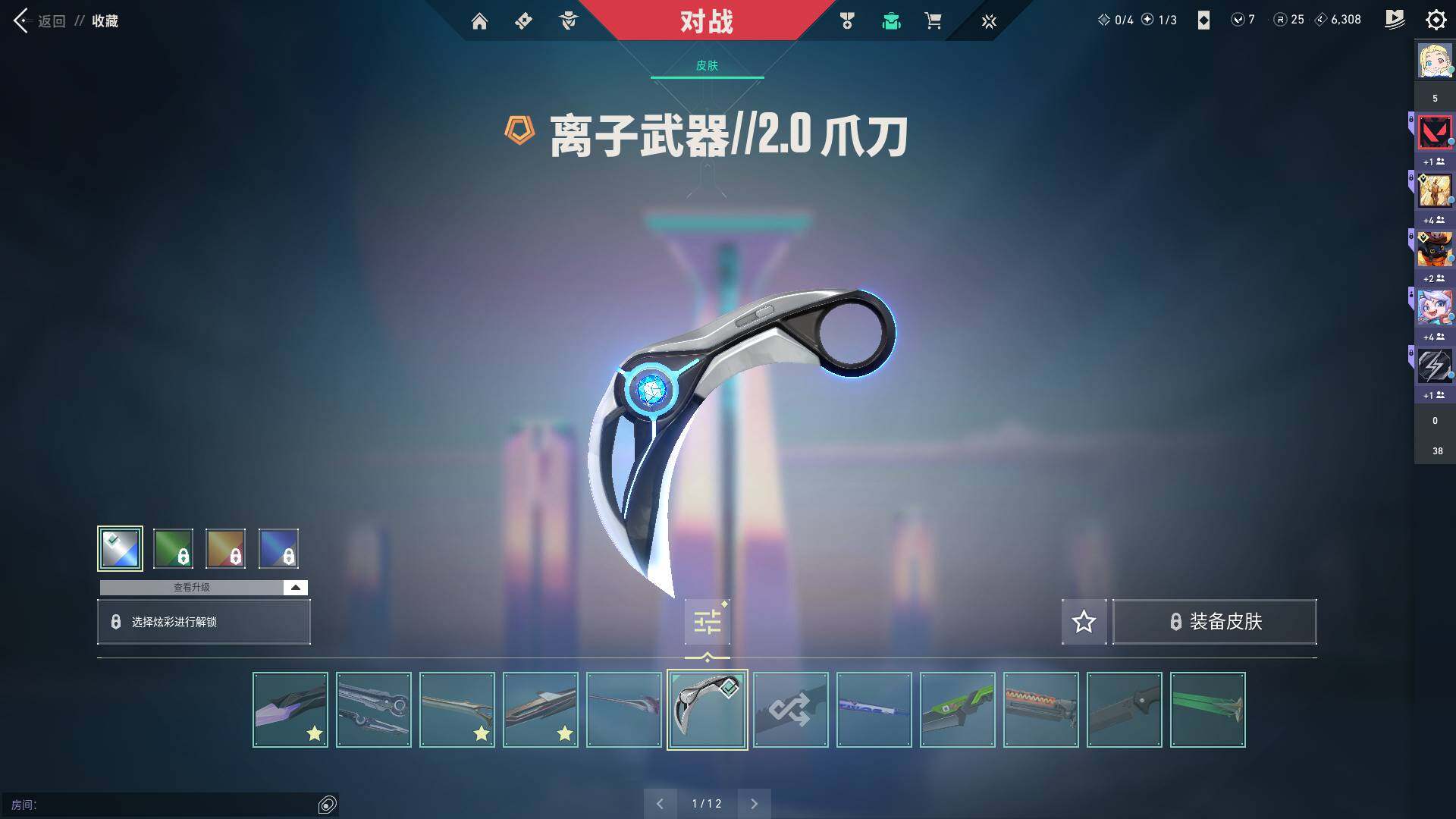 WWQQM310641无畏契约账号详情图15 WWQQM310641无畏契约账号详情图15