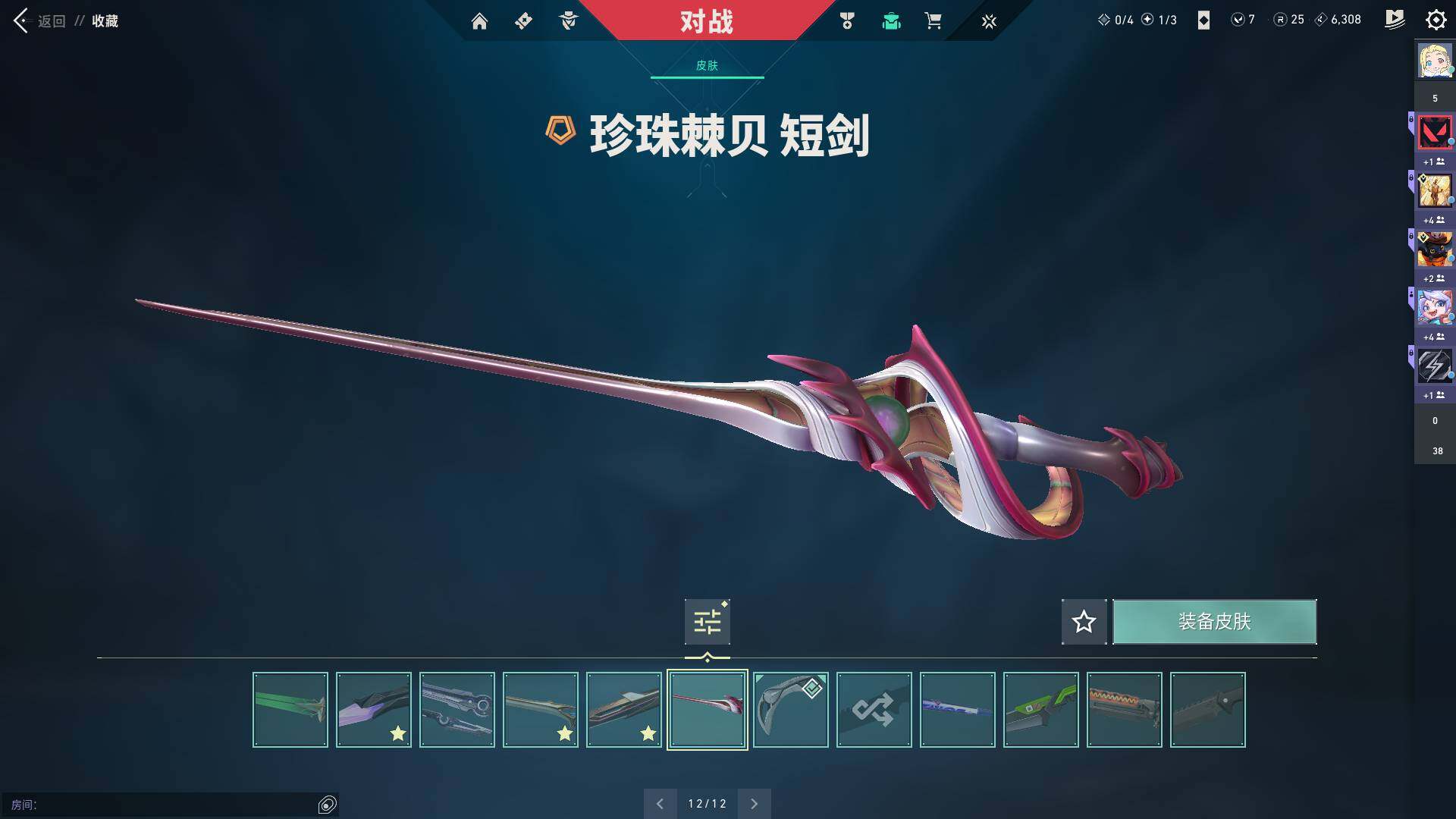 WWQQM310641无畏契约账号详情图16 WWQQM310641无畏契约账号详情图16
