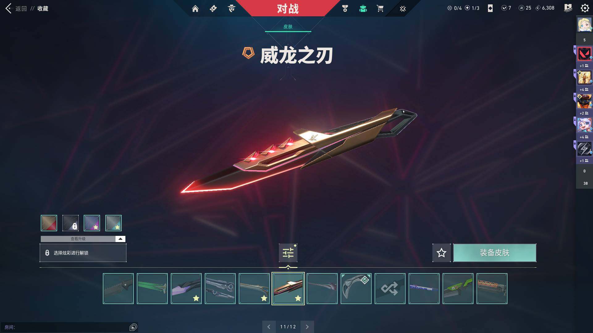 WWQQM310641无畏契约账号详情图17 WWQQM310641无畏契约账号详情图17