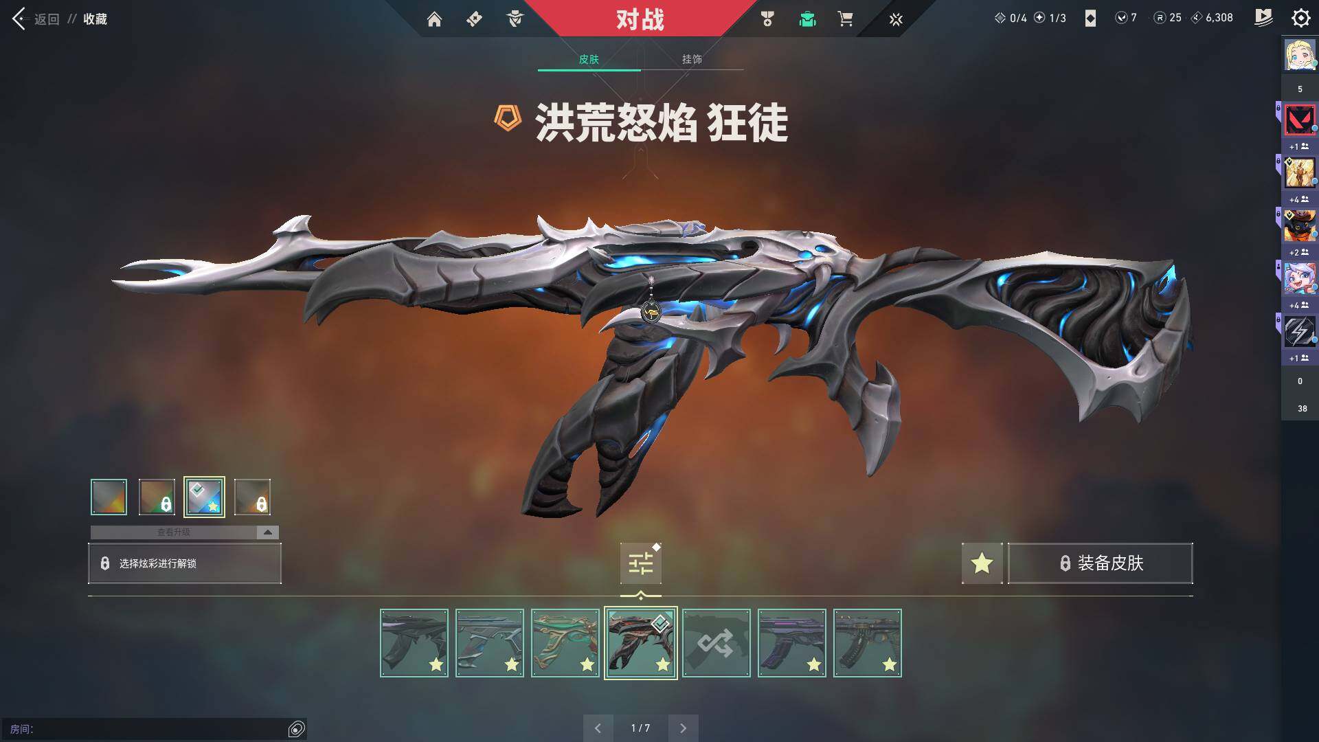 WWQQM310641无畏契约账号详情图19 WWQQM310641无畏契约账号详情图19