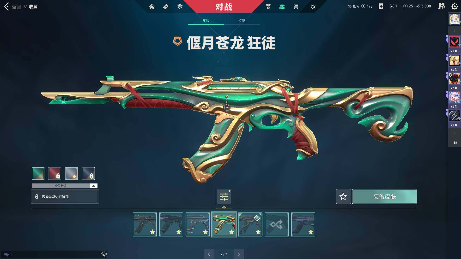 WWQQM310641无畏契约账号详情图20 WWQQM310641无畏契约账号详情图20