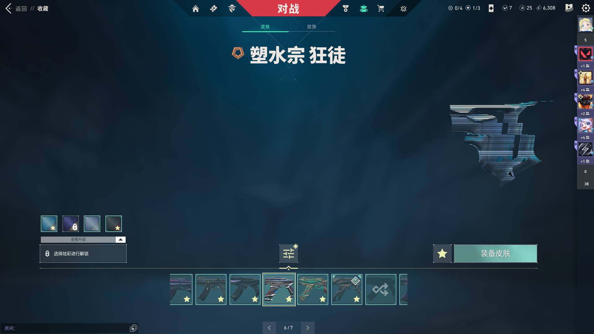 WWQQM310641无畏契约账号详情图21 WWQQM310641无畏契约账号详情图21