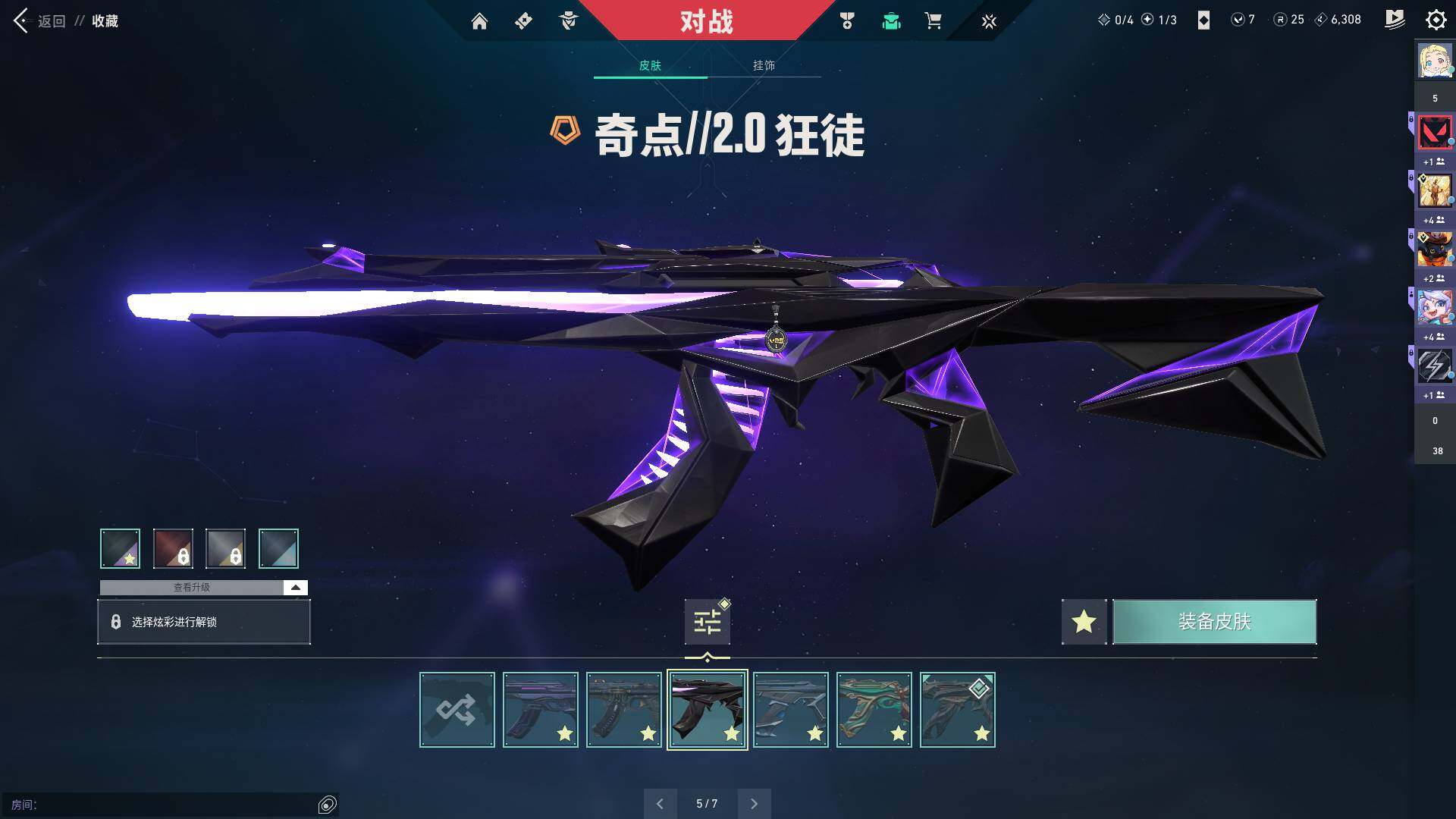 WWQQM310641无畏契约账号详情图22 WWQQM310641无畏契约账号详情图22