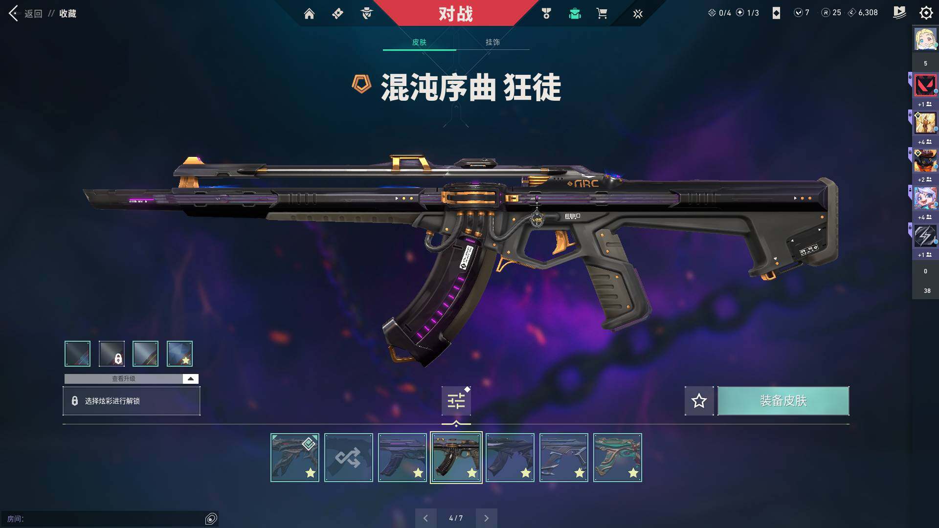 WWQQM310641无畏契约账号详情图23 WWQQM310641无畏契约账号详情图23