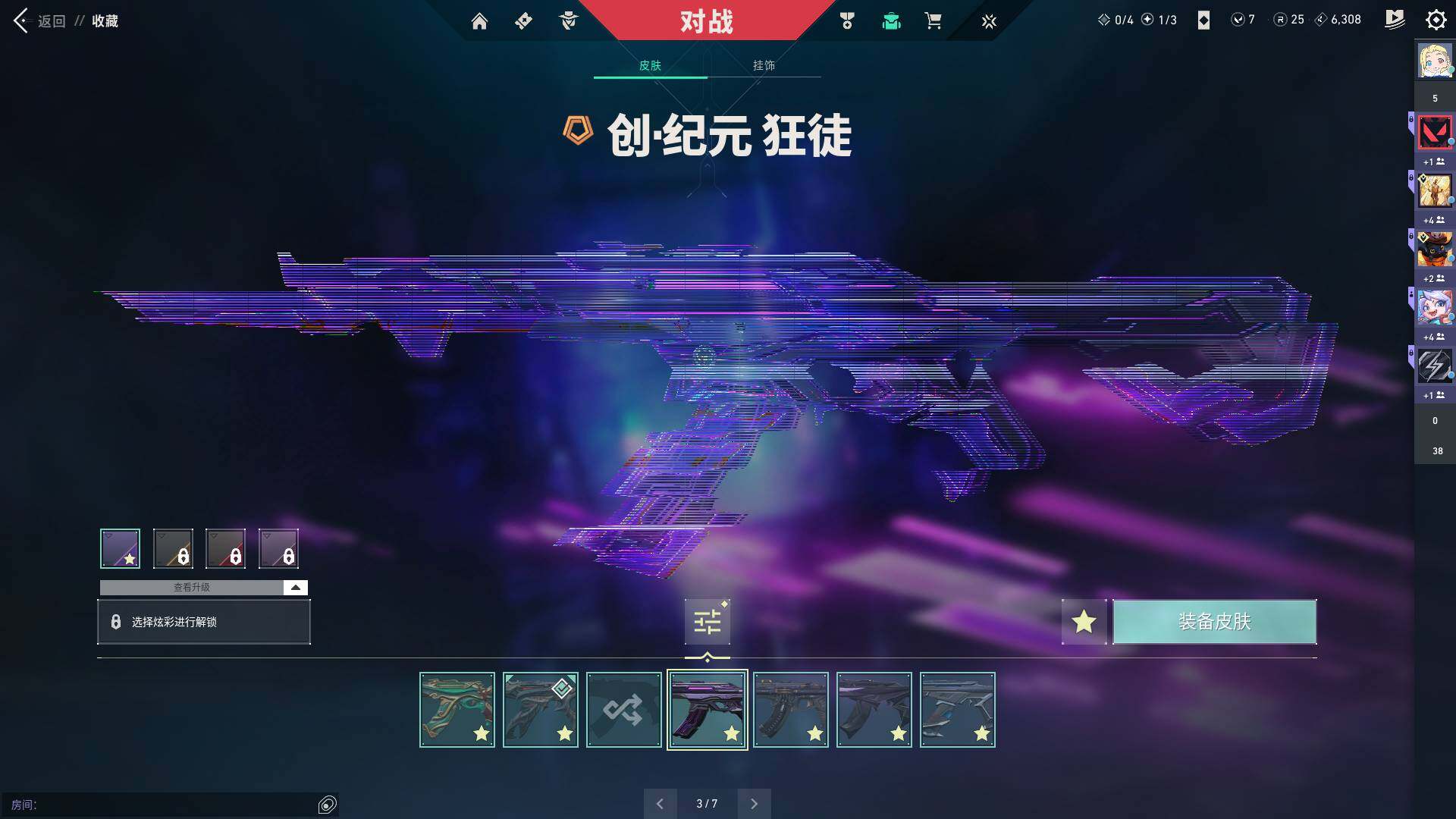 WWQQM310641无畏契约账号详情图24 WWQQM310641无畏契约账号详情图24