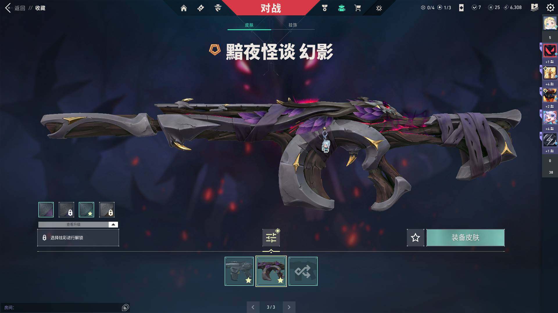 WWQQM310641无畏契约账号详情图25 WWQQM310641无畏契约账号详情图25