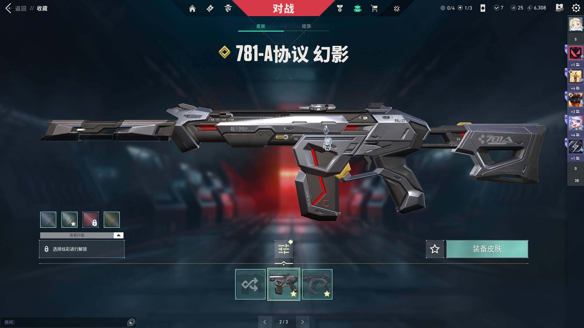 WWQQM310641无畏契约账号详情图26 WWQQM310641无畏契约账号详情图26