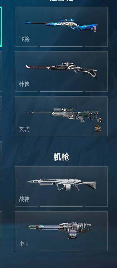 WWQQM310641无畏契约账号详情图27 WWQQM310641无畏契约账号详情图27