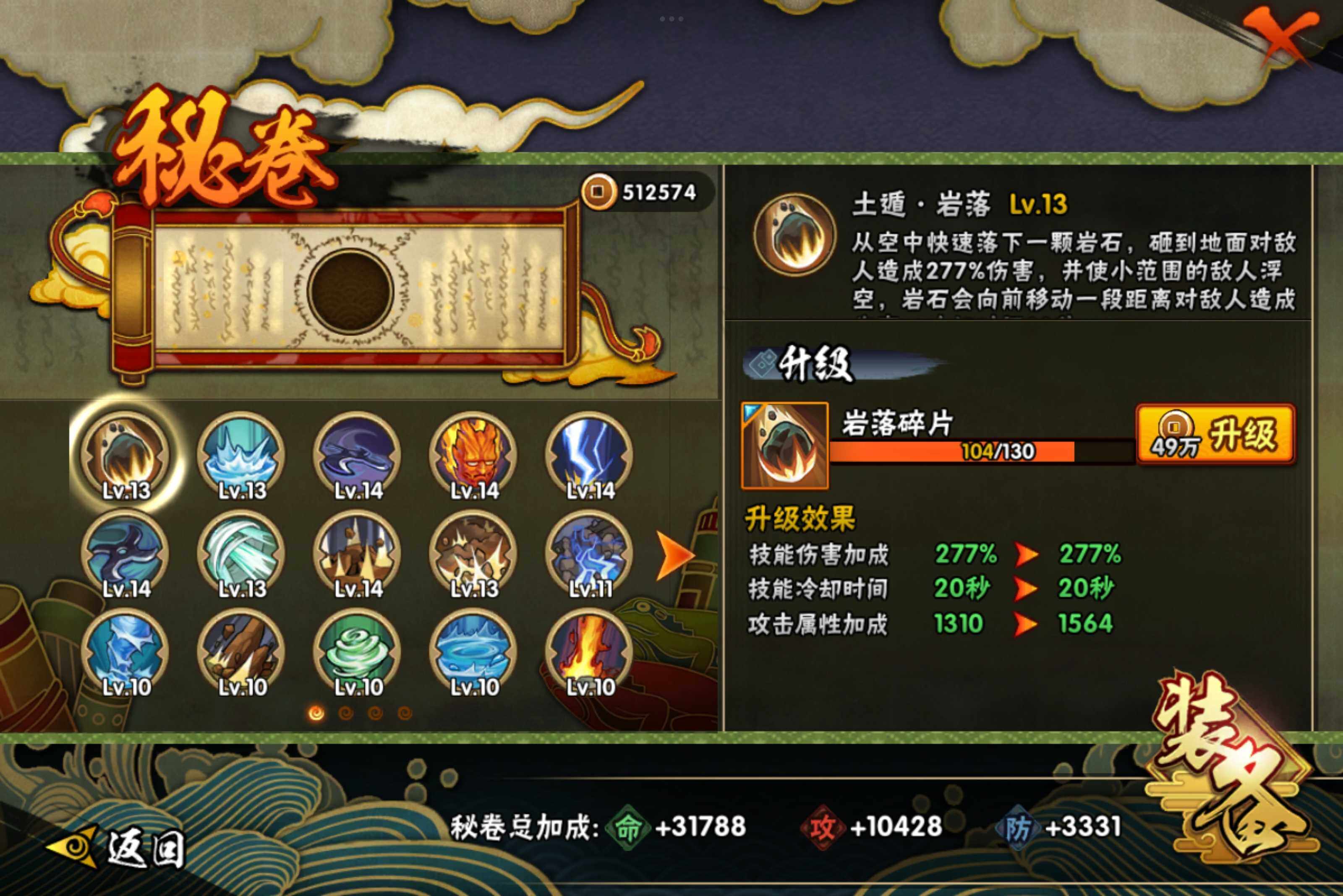 HYCMW314432火影忍者账号详情图8 HYCMW314432火影忍者账号详情图8