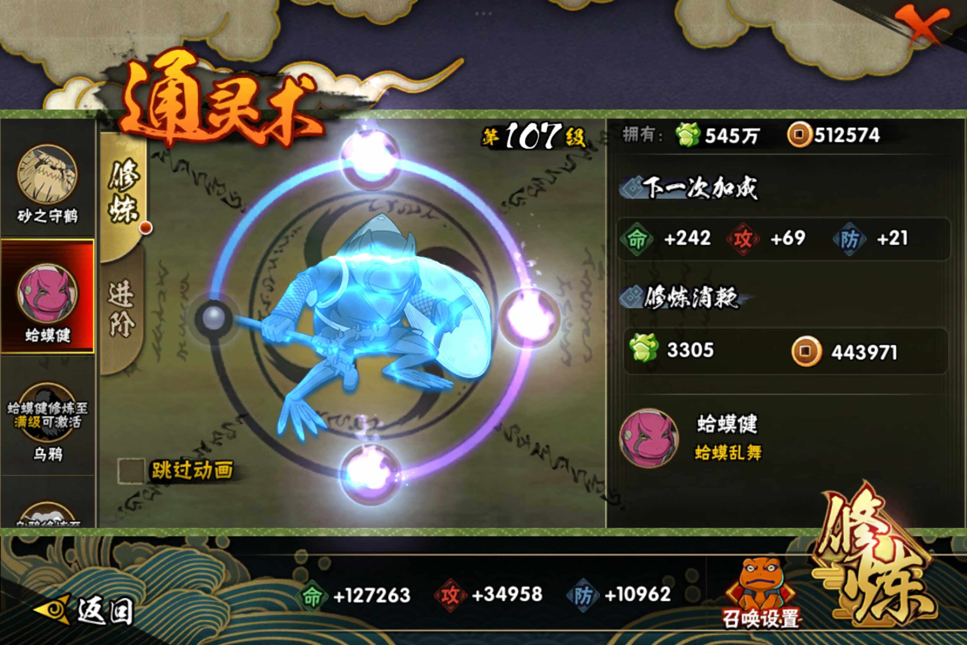 HYCMW314432火影忍者账号详情图9 HYCMW314432火影忍者账号详情图9