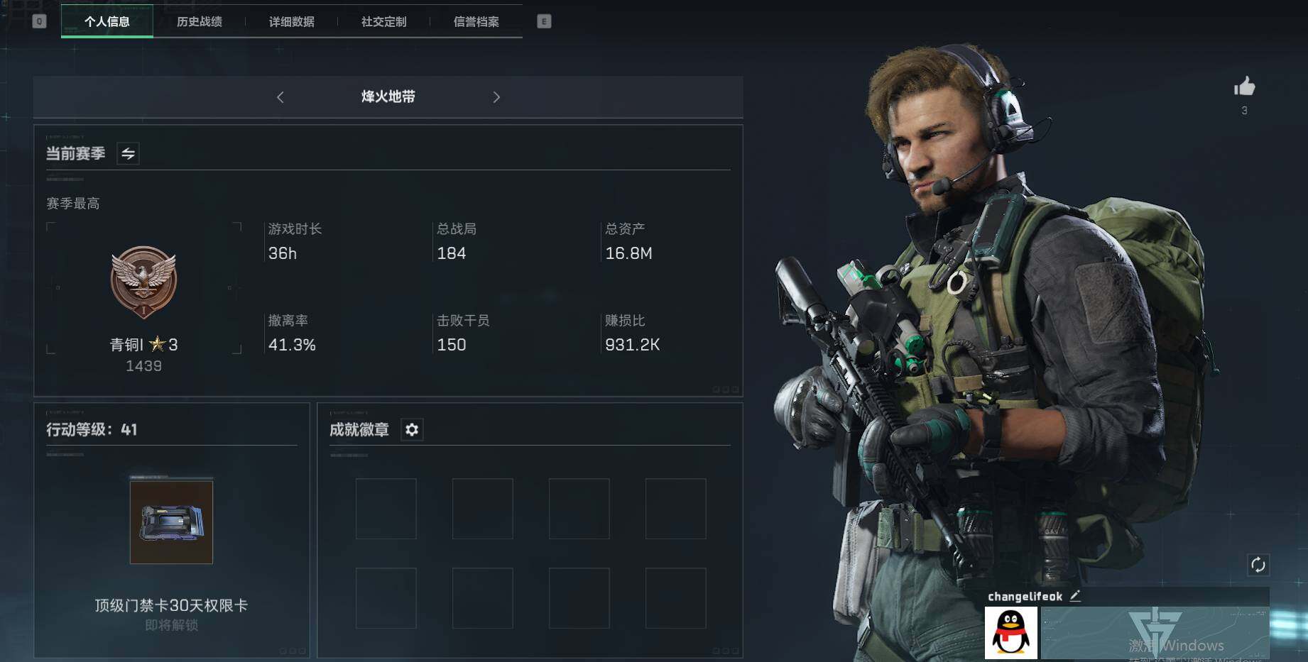 三角洲行动账号QQ账号(互通)【SJ1037】总资产(M)：16.8M/哈夫币(K)：13535K/哈夫币(K)：13535K/全面战场等级：9_段位：列兵/烽火地带等级：41_段位：青铜/进阶安全箱4(2x2)/黑鹰