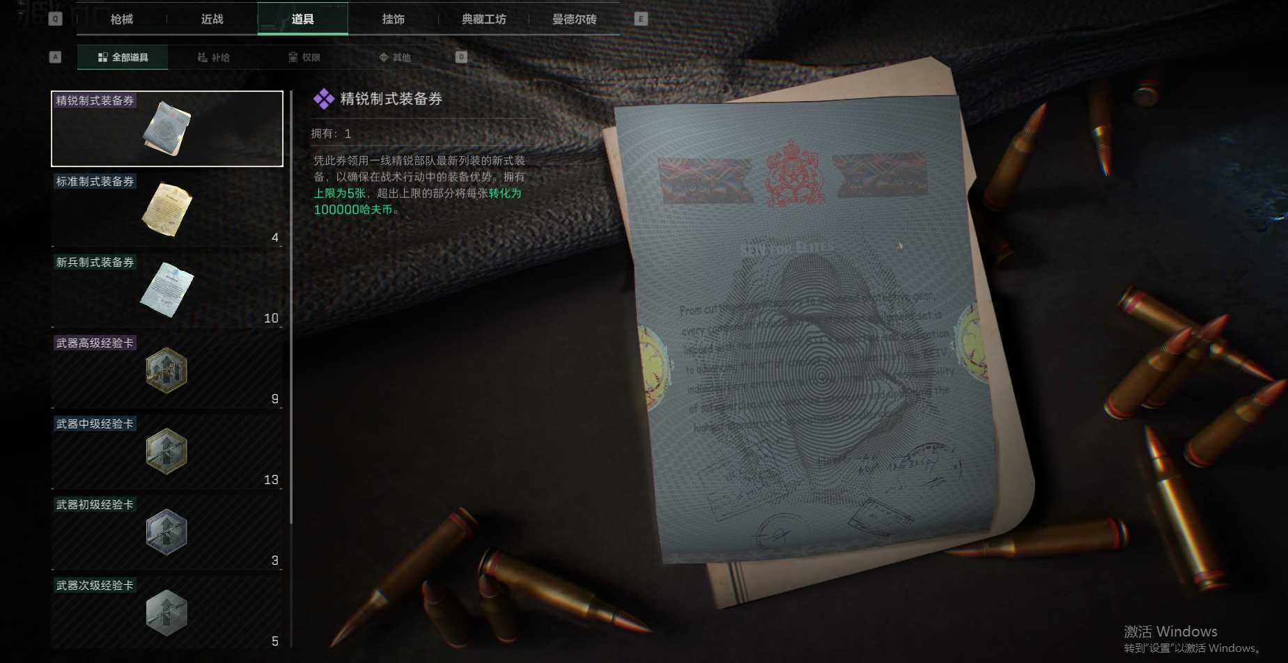 SJZEY36664三角洲行动账号详情图10 SJZEY36664三角洲行动账号详情图10