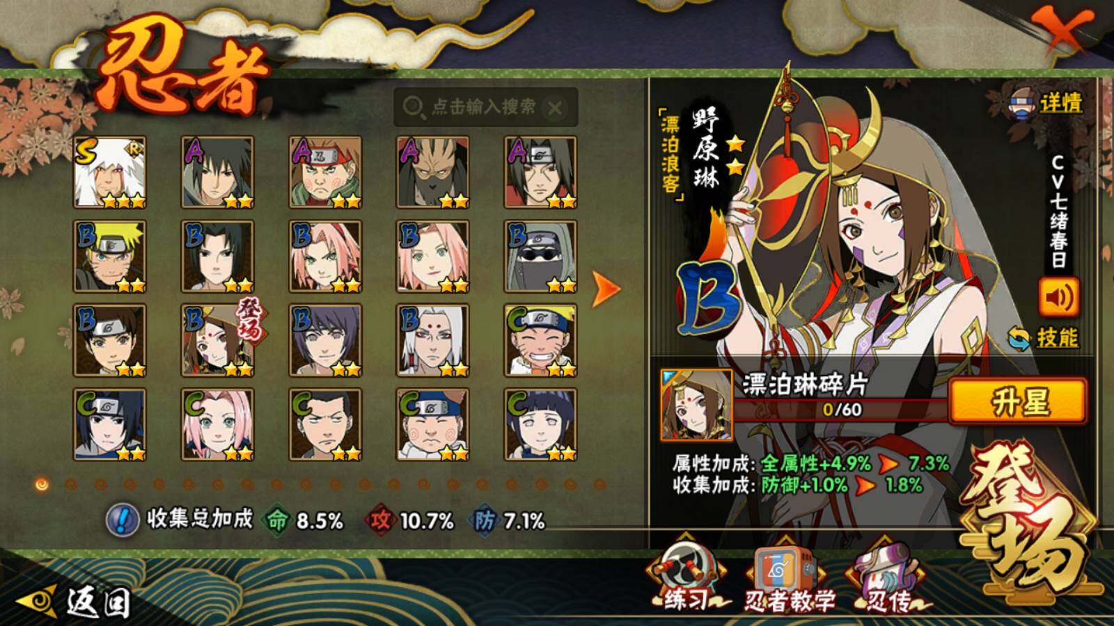 【HY2991】V2/战力139W/S忍1/A忍4/自来也「舞之豪杰」/宇智波泉奈/秋道丁次「忍界大战」/宇智波鼬/蝎「绯流琥」