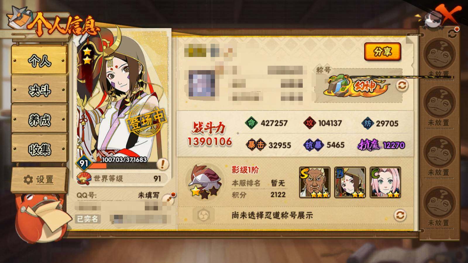 【HY2991】V2/战力139W/S忍1/A忍4/自来也「舞之豪杰」/宇智波泉奈/秋道丁次「忍界大战」/宇智波鼬/蝎「绯流琥」