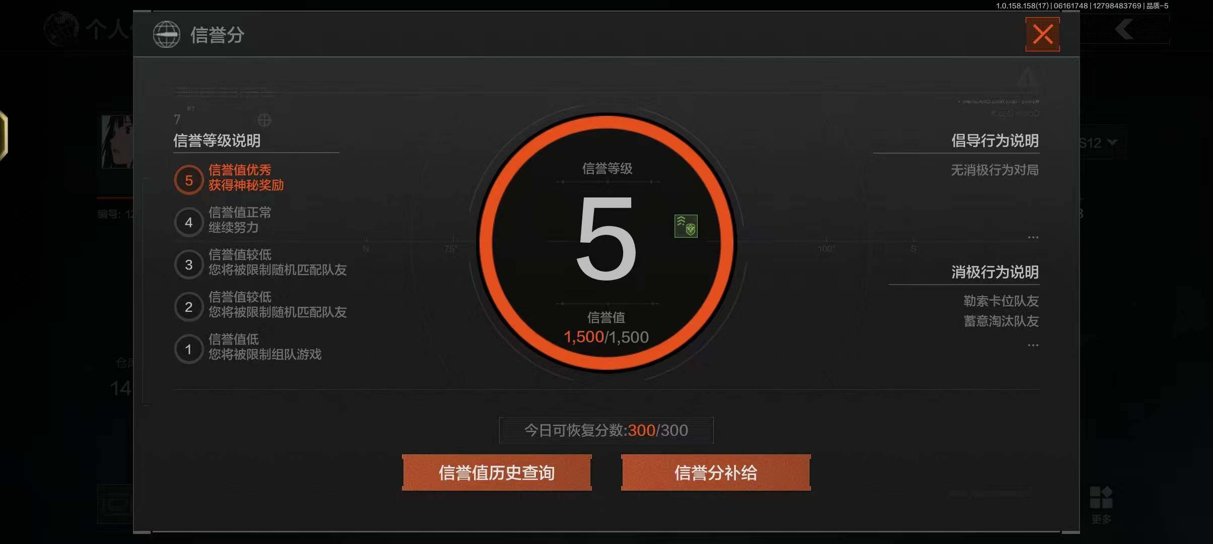 【AQSA19】等级：30/段位：专家/仓库价值(百万)：14.5/柯恩币：23602
