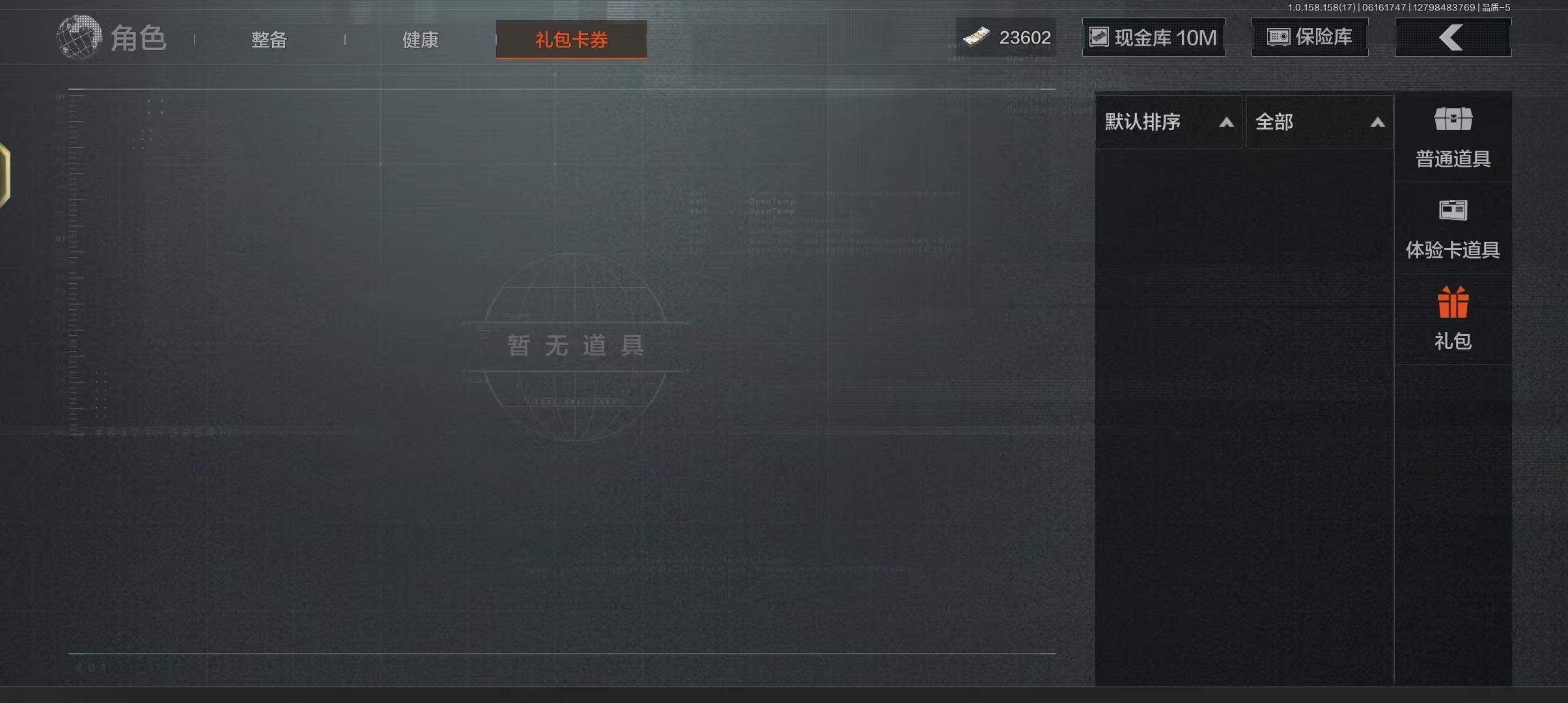 【AQSA19】等级：30/段位：专家/仓库价值(百万)：14.5/柯恩币：23602