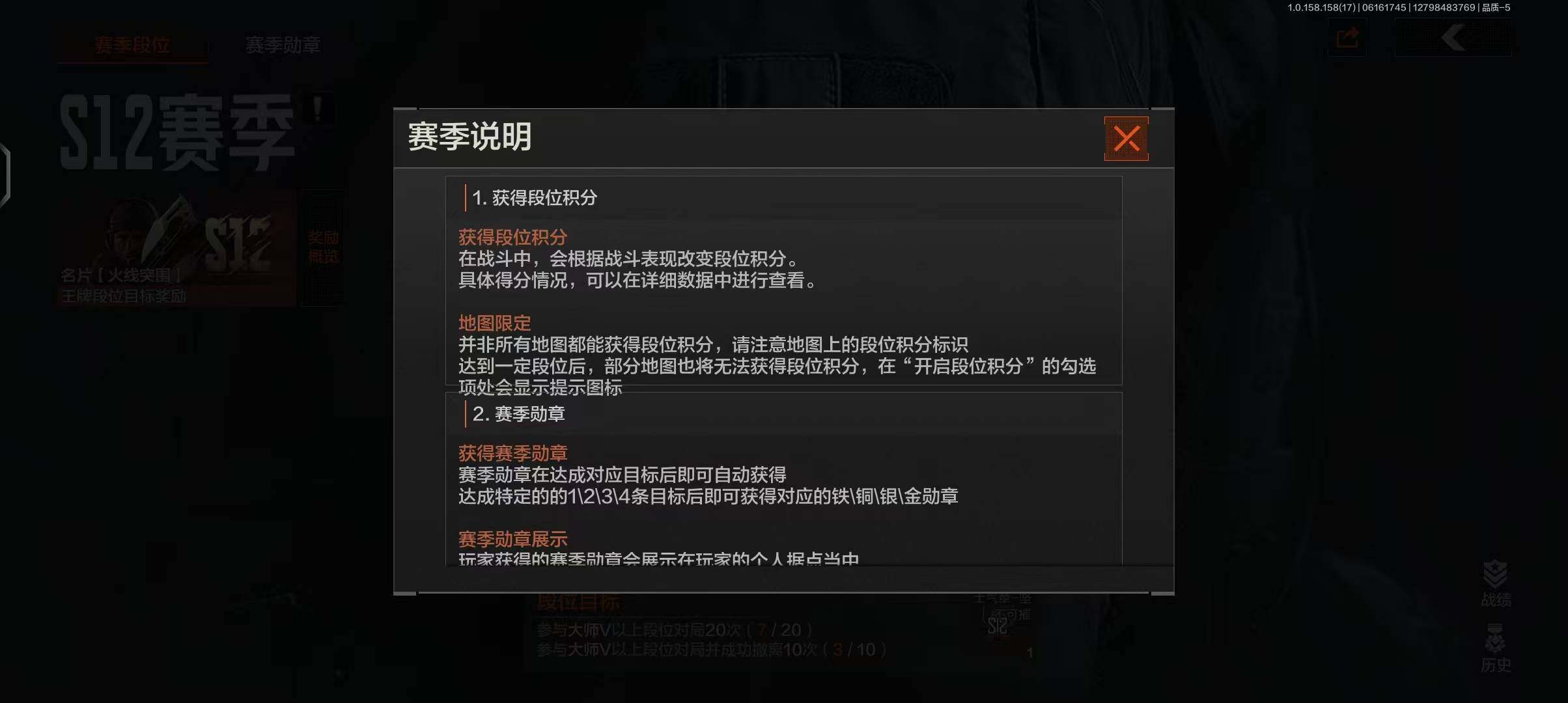 【AQSA19】等级：30/段位：专家/仓库价值(百万)：14.5/柯恩币：23602