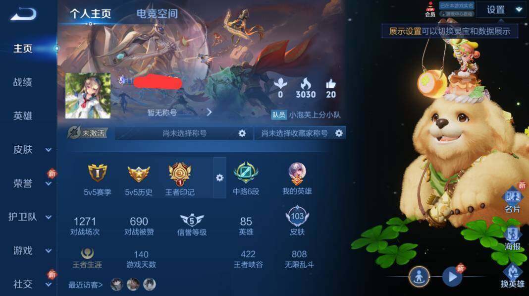 WZEY3170254王者荣耀账号详情图4 WZEY3170254王者荣耀账号详情图4