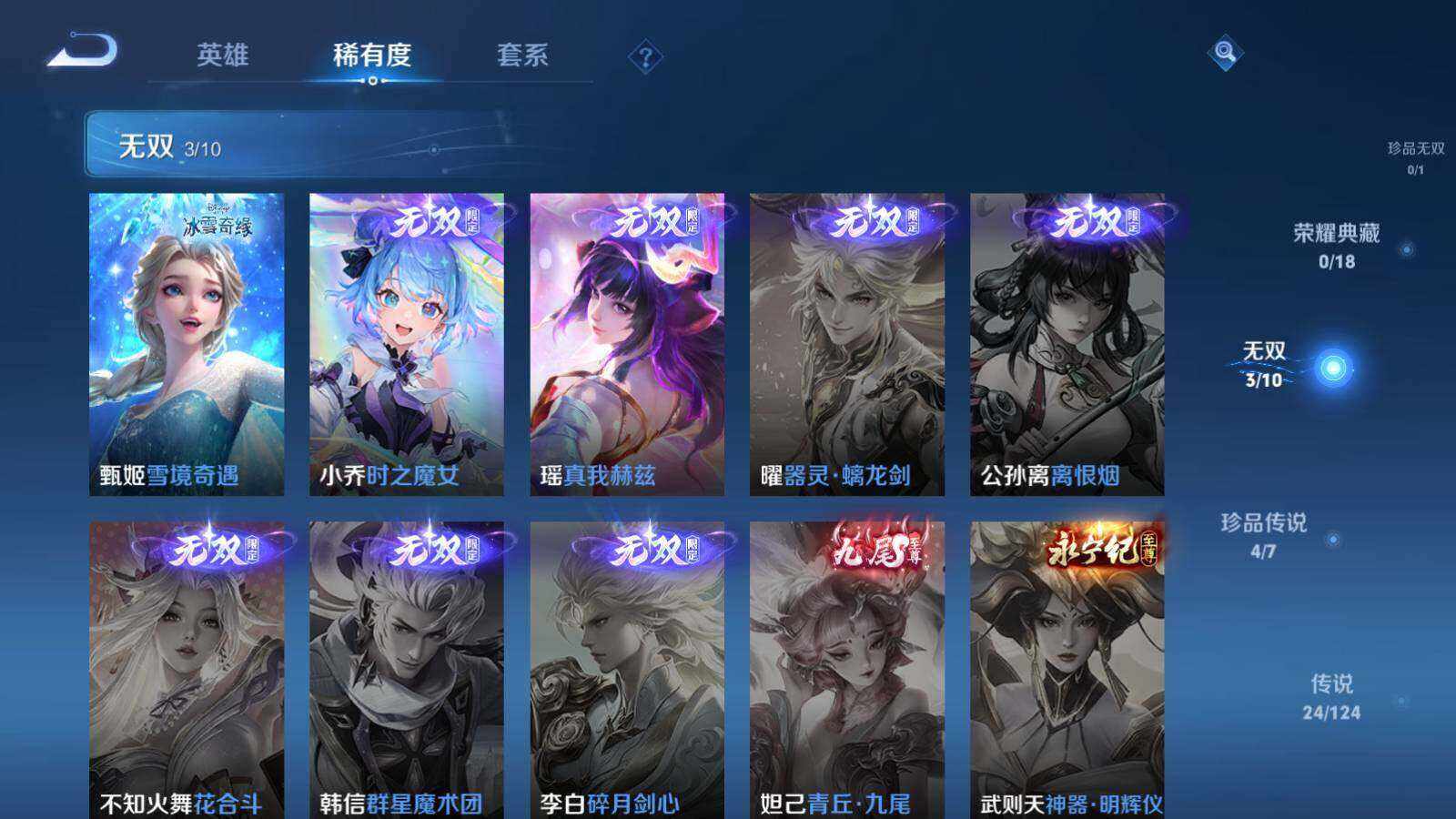 WZEY3170254王者荣耀账号详情图10 WZEY3170254王者荣耀账号详情图10