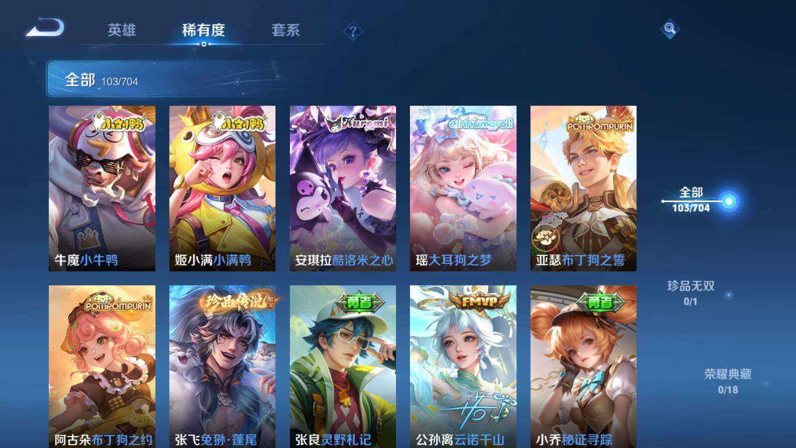 WZEY3170254王者荣耀账号详情图11 WZEY3170254王者荣耀账号详情图11