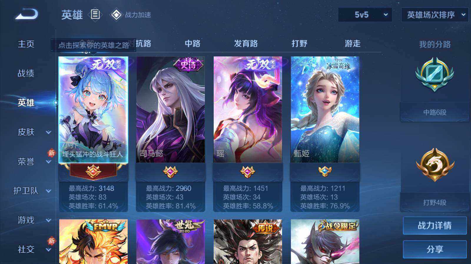 WZEY3170254王者荣耀账号详情图12 WZEY3170254王者荣耀账号详情图12