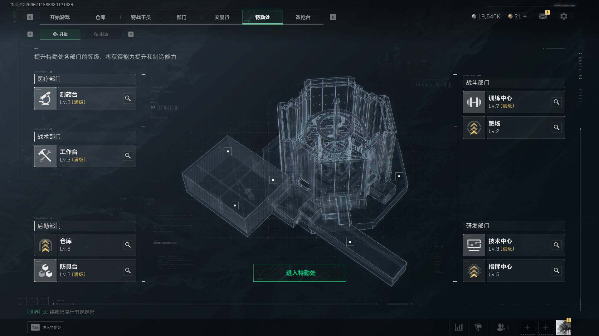 【SJZF1715】总资产(M)：176M/哈夫币(K)：19540K/哈夫币(K)：19540K/烽火地带等级：60_段位：黑鹰/顶级安全箱9(3x3)/威龙-飞虎/黑海/K416突击步枪-命运/