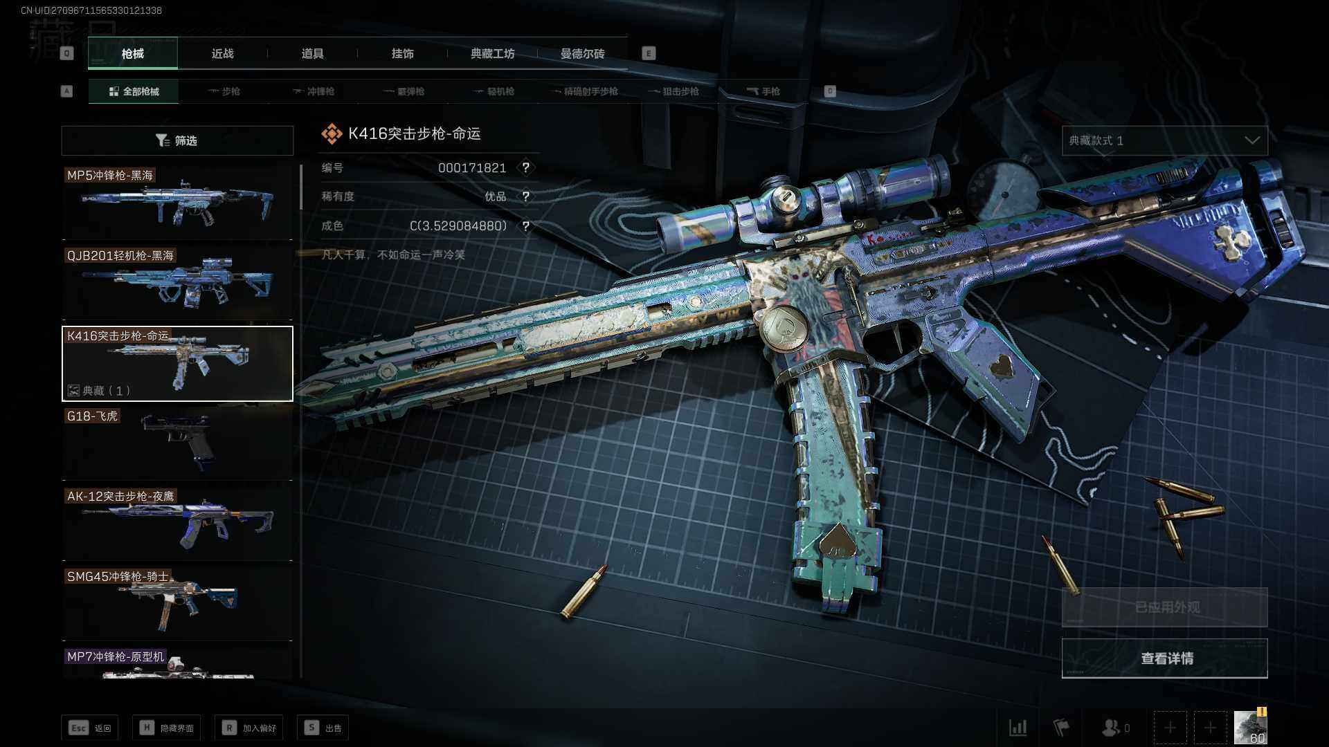 【SJZF1715】总资产(M)：176M/哈夫币(K)：19540K/哈夫币(K)：19540K/烽火地带等级：60_段位：黑鹰/顶级安全箱9(3x3)/威龙-飞虎/黑海/K416突击步枪-命运/