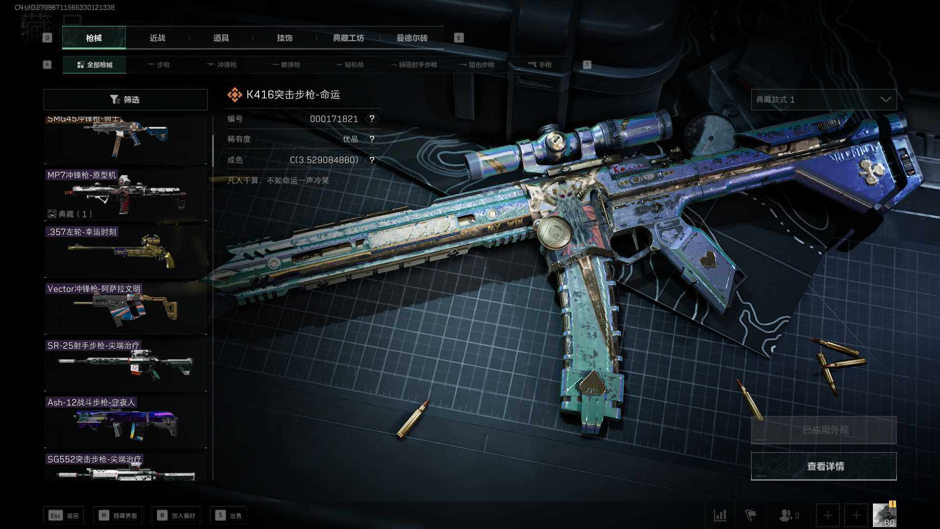 【SJZF1715】总资产(M)：176M/哈夫币(K)：19540K/哈夫币(K)：19540K/烽火地带等级：60_段位：黑鹰/顶级安全箱9(3x3)/威龙-飞虎/黑海/K416突击步枪-命运/