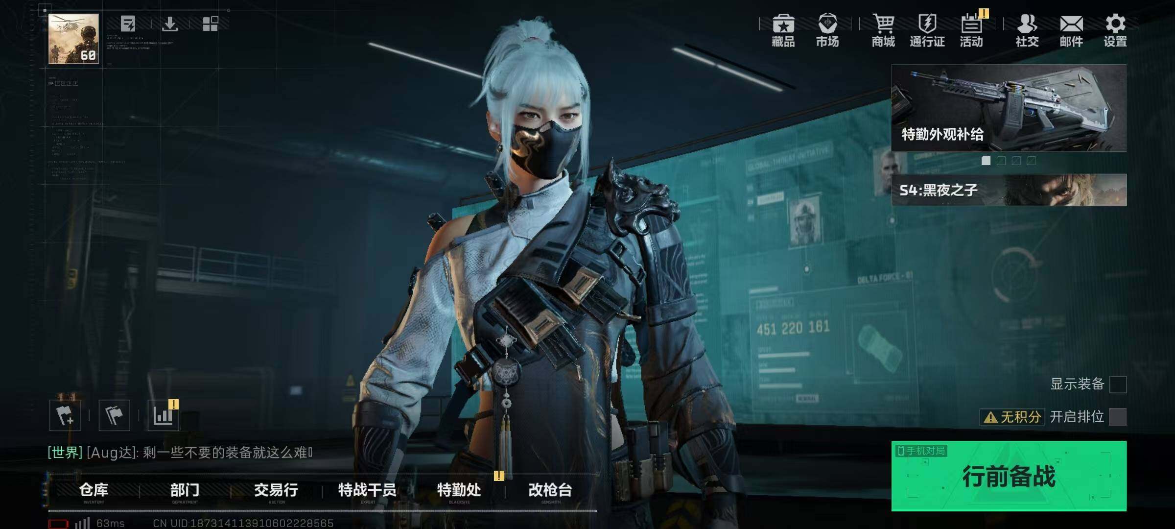 SJZQM328689三角洲行动账号详情图4