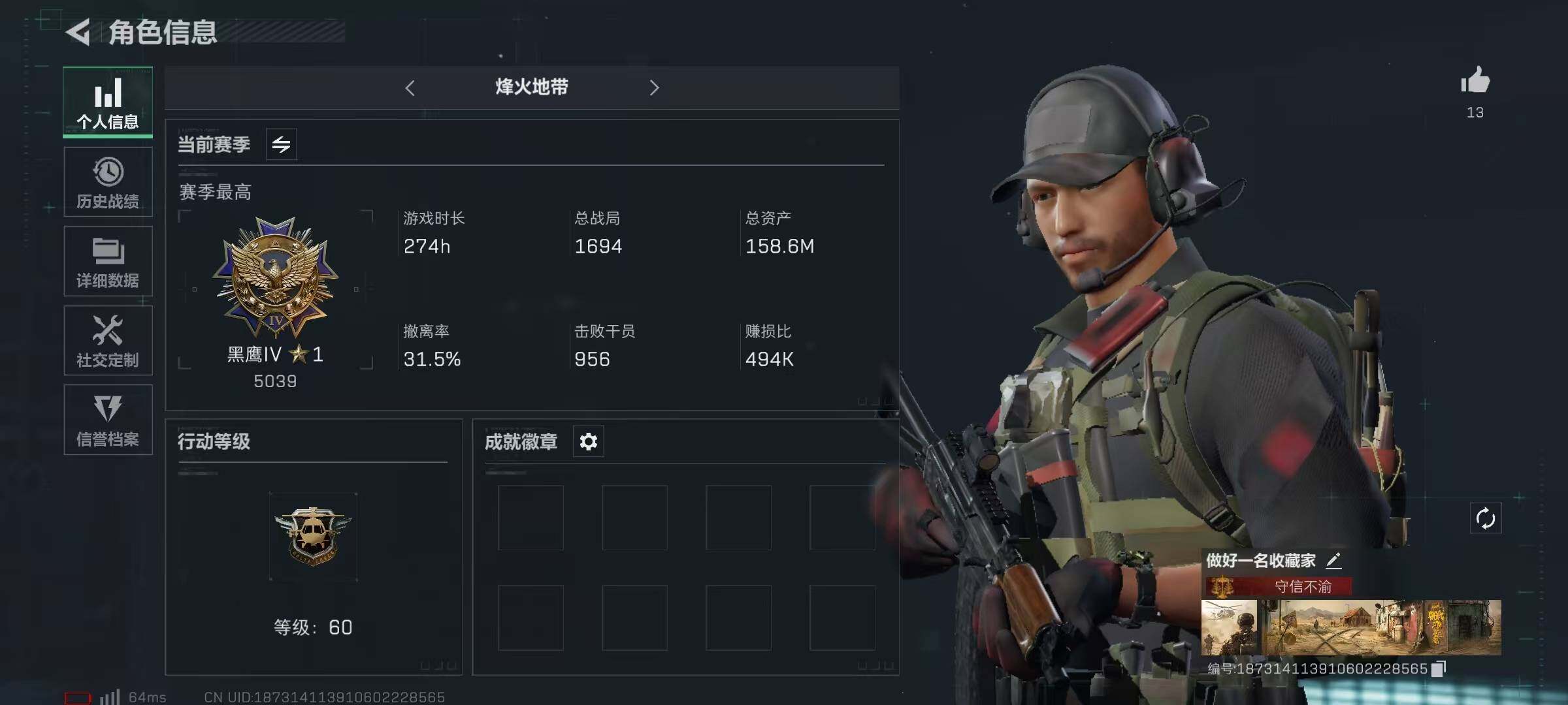 SJZQM328689三角洲行动账号详情图5