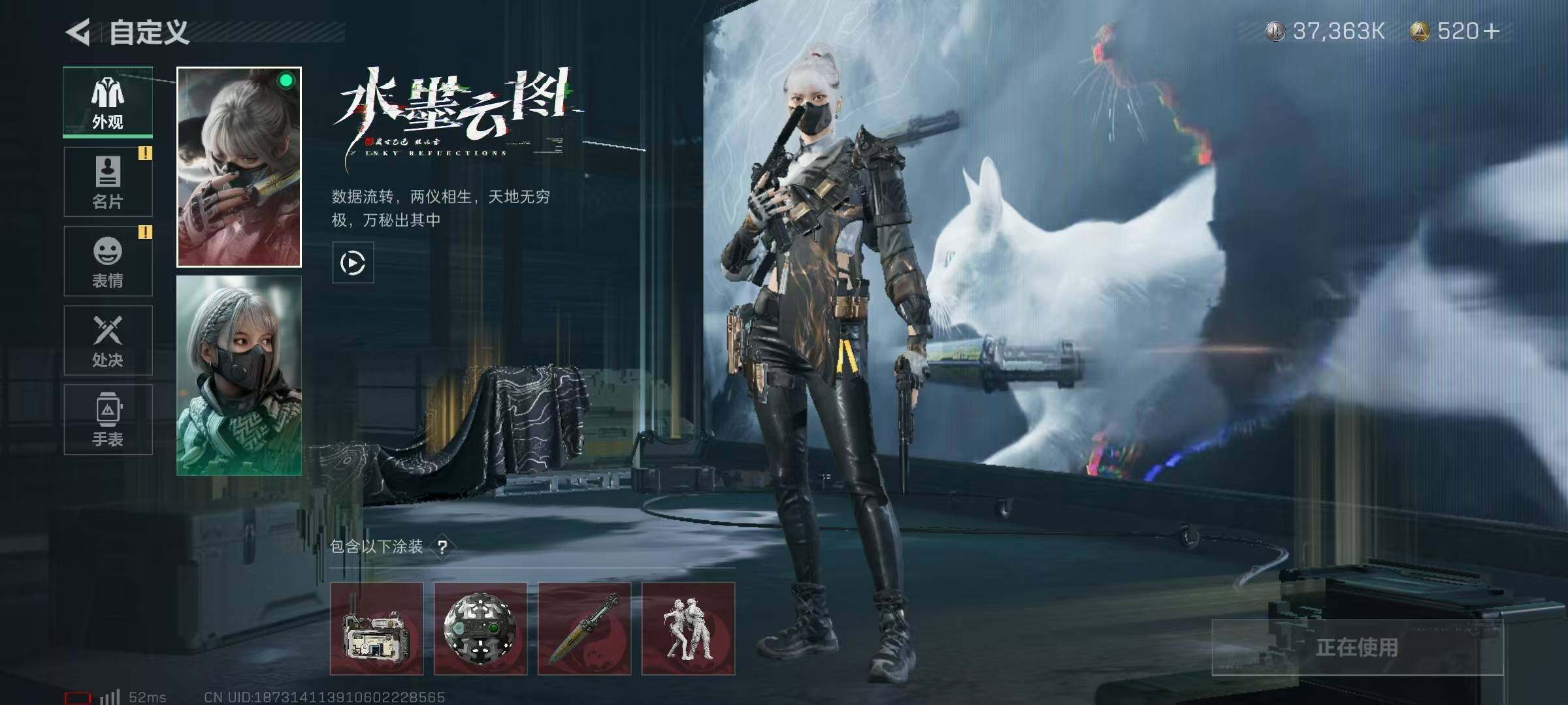 SJZQM328689三角洲行动账号详情图12