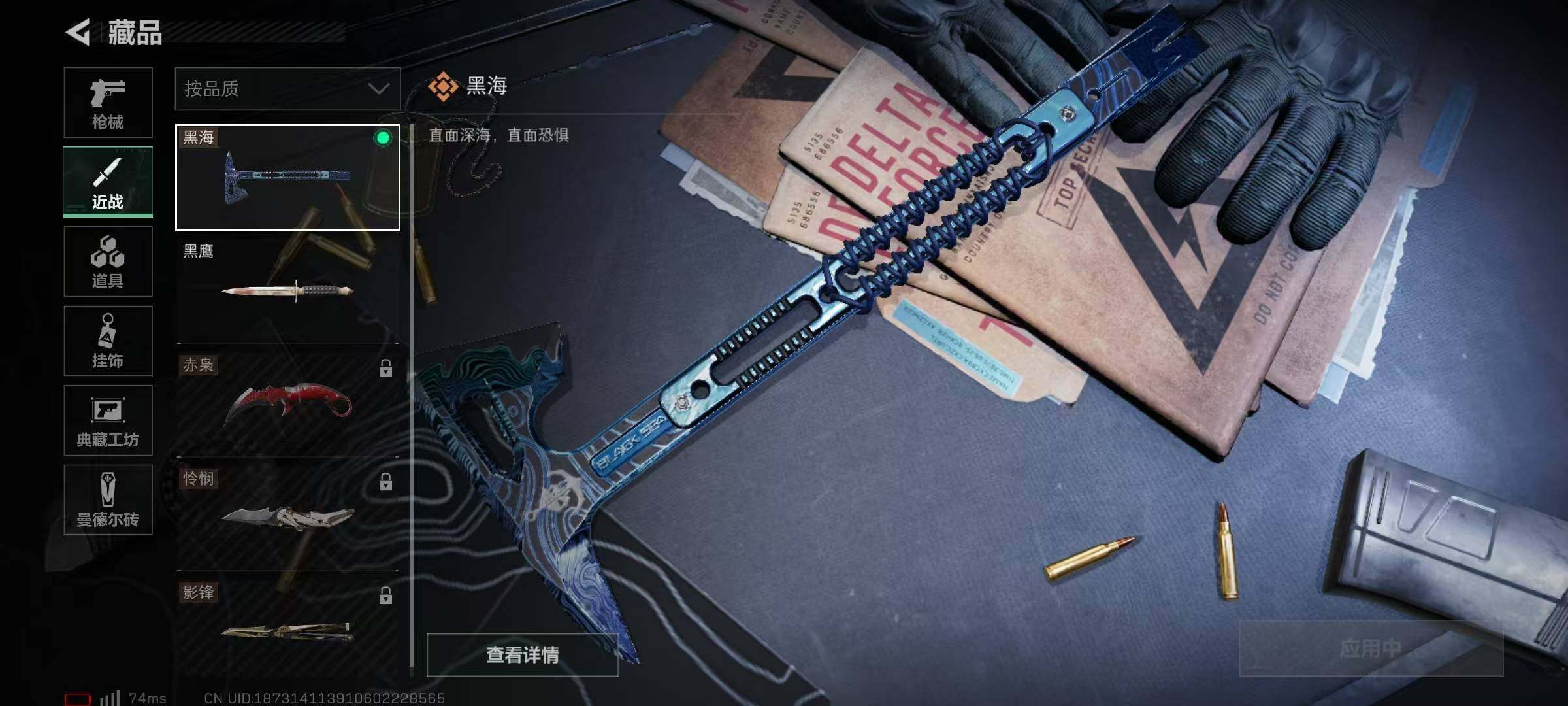 SJZQM328689三角洲行动账号详情图15