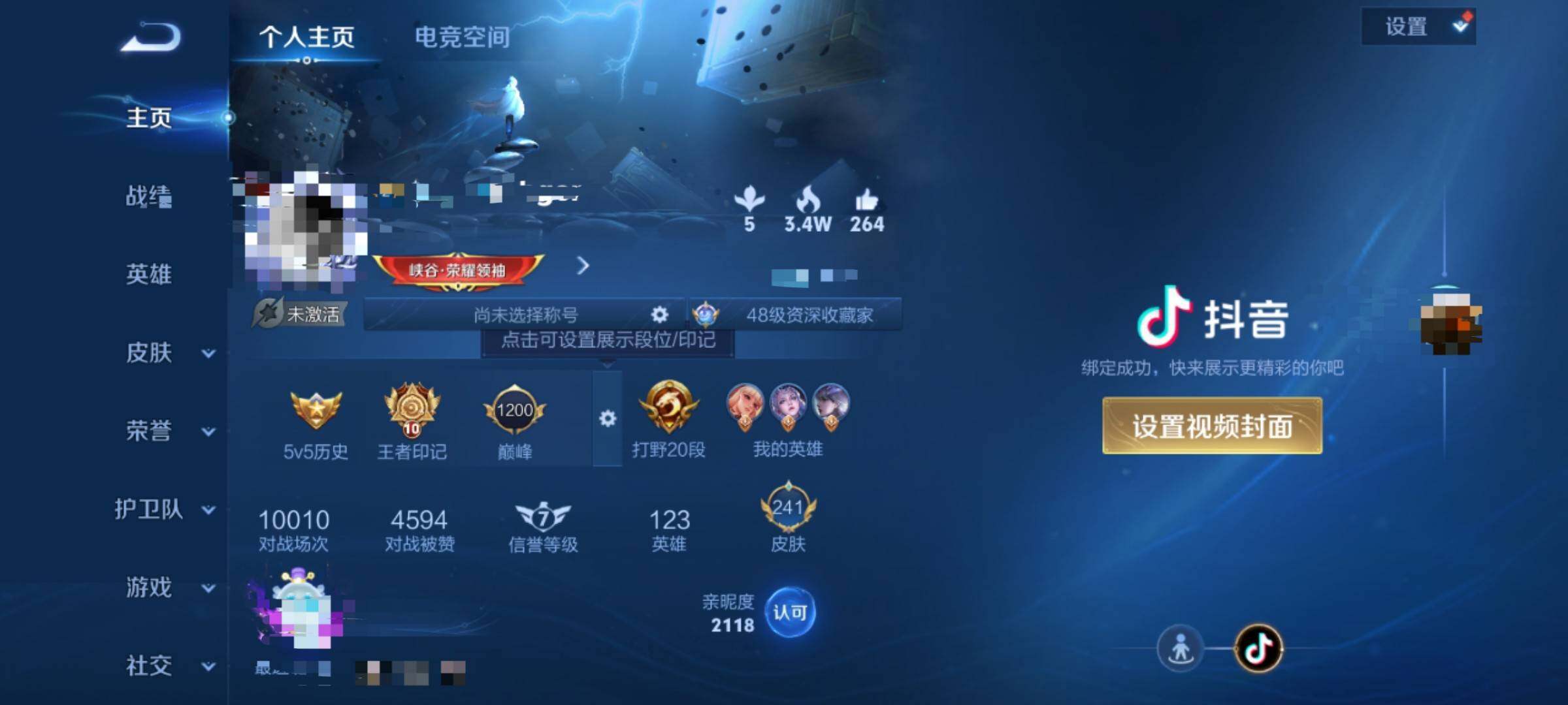 【WZX4909】贵族5/皮肤241/传说2/史诗53/英雄123/孙尚香_蔷薇恋人/高渐离_玩趣恶龙/狂铁_特工战影/干将莫邪_胡桃夹子/孙悟空_地狱火/桑启_鸣野蒿/姜子牙_天穹之誓/狄仁杰_阴