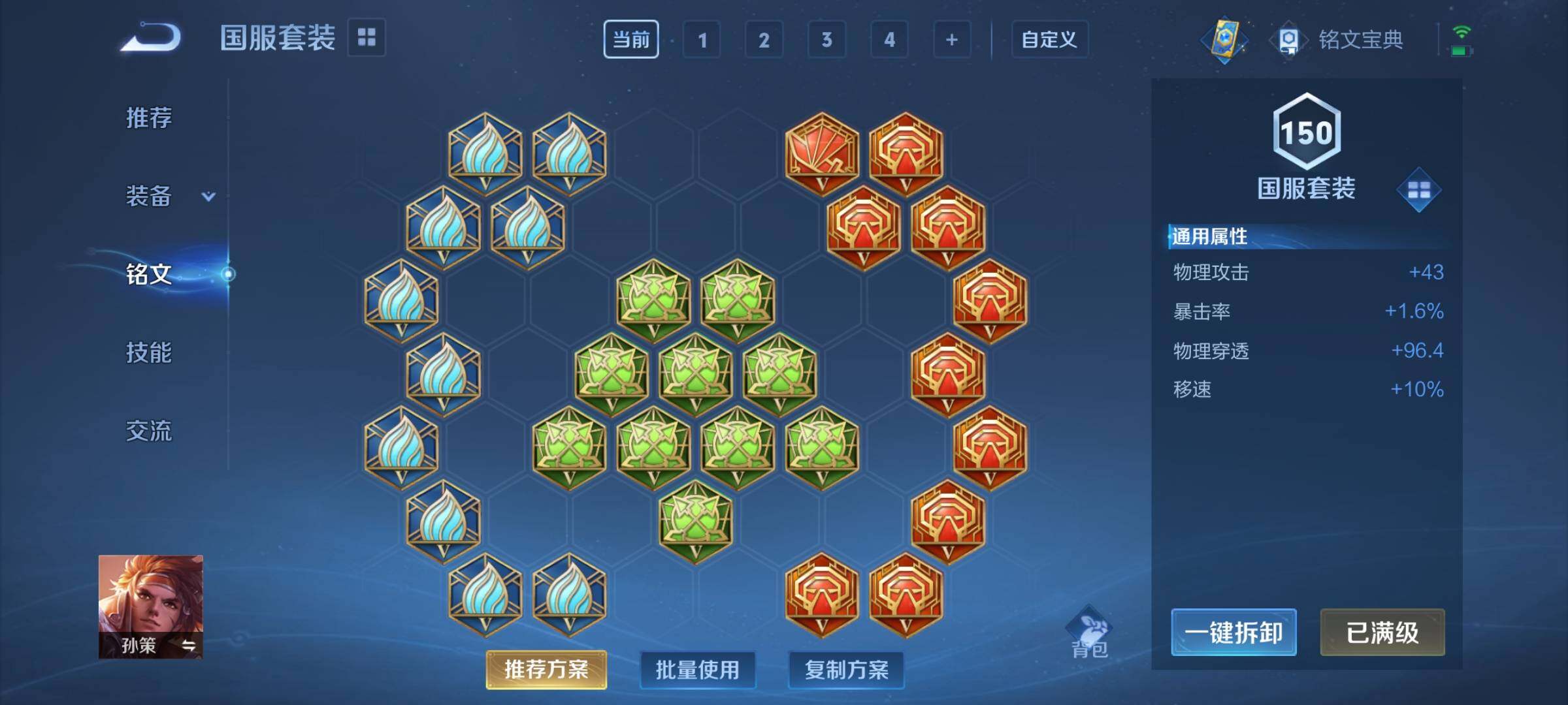 【WZX4909】贵族5/皮肤241/传说2/史诗53/英雄123/孙尚香_蔷薇恋人/高渐离_玩趣恶龙/狂铁_特工战影/干将莫邪_胡桃夹子/孙悟空_地狱火/桑启_鸣野蒿/姜子牙_天穹之誓/狄仁杰_阴