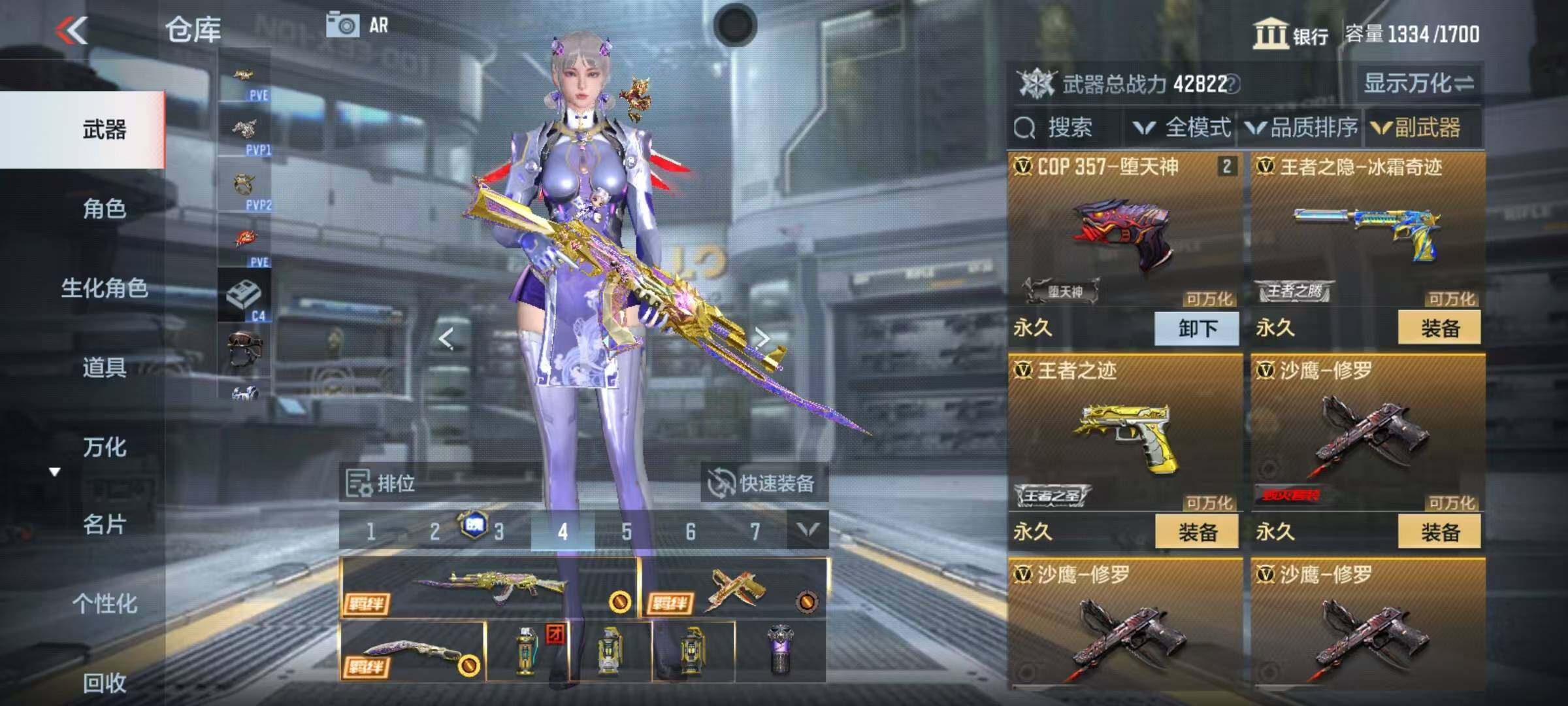 CFMEY334810枪战王者账号详情图8 CFMEY334810枪战王者账号详情图8