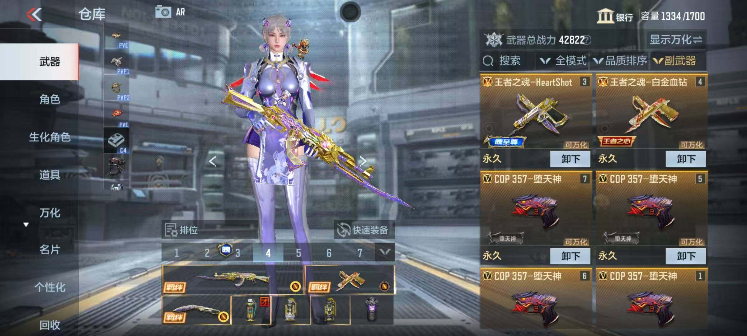 CFMEY334810枪战王者账号详情图9 CFMEY334810枪战王者账号详情图9