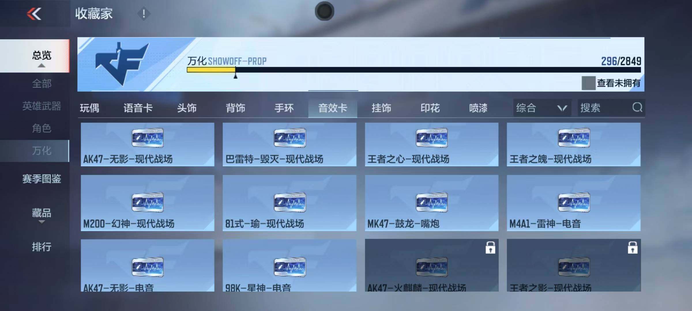 CFMEY334810枪战王者账号详情图19 CFMEY334810枪战王者账号详情图19