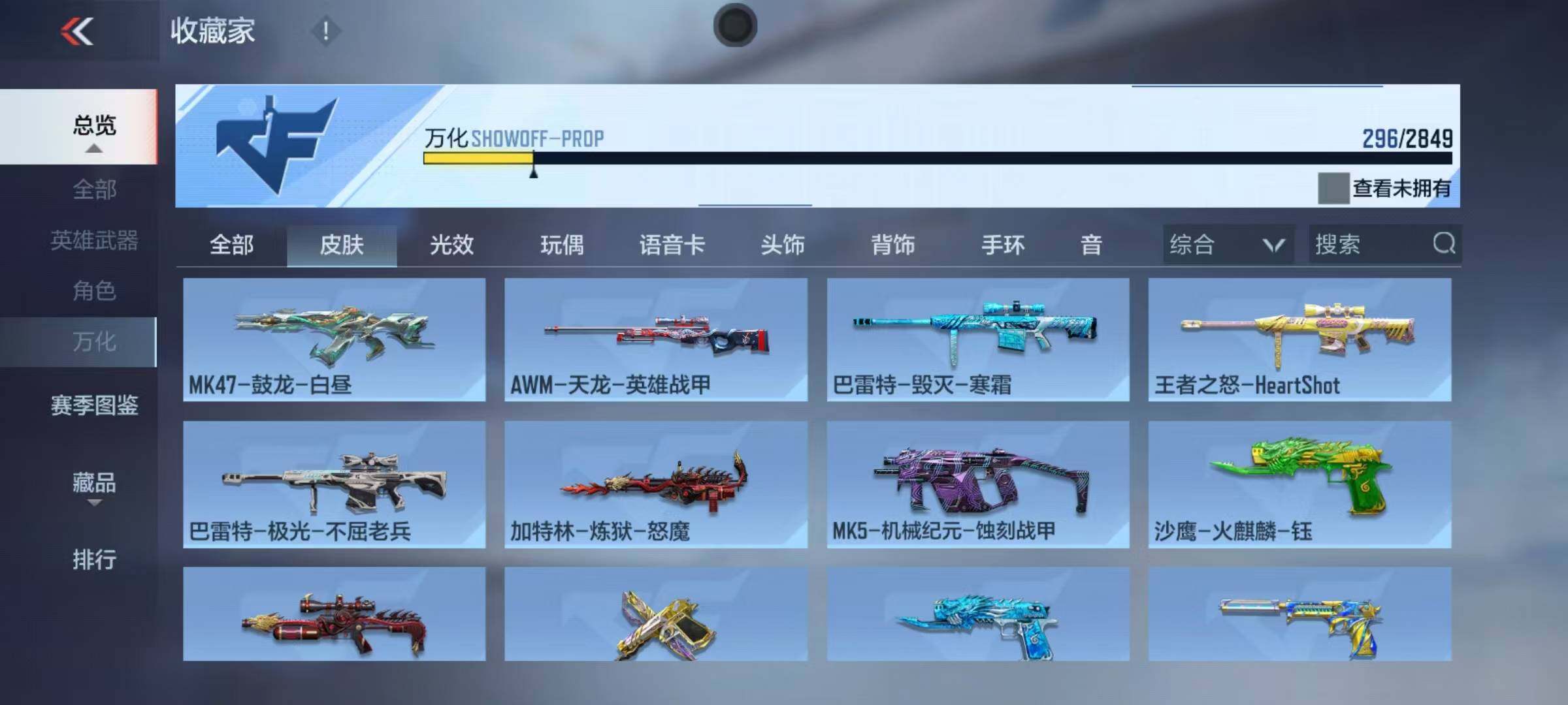 CFMEY334810枪战王者账号详情图24 CFMEY334810枪战王者账号详情图24