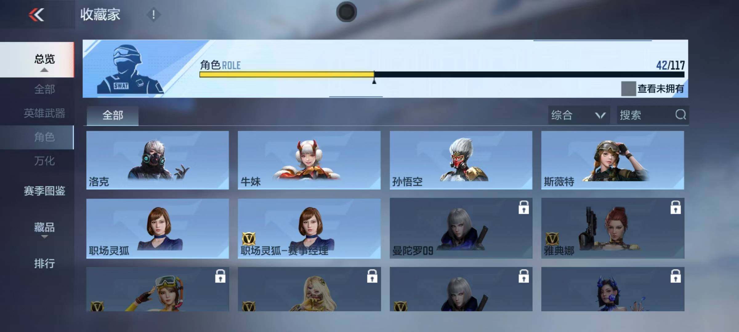 CFMEY334810枪战王者账号详情图27 CFMEY334810枪战王者账号详情图27