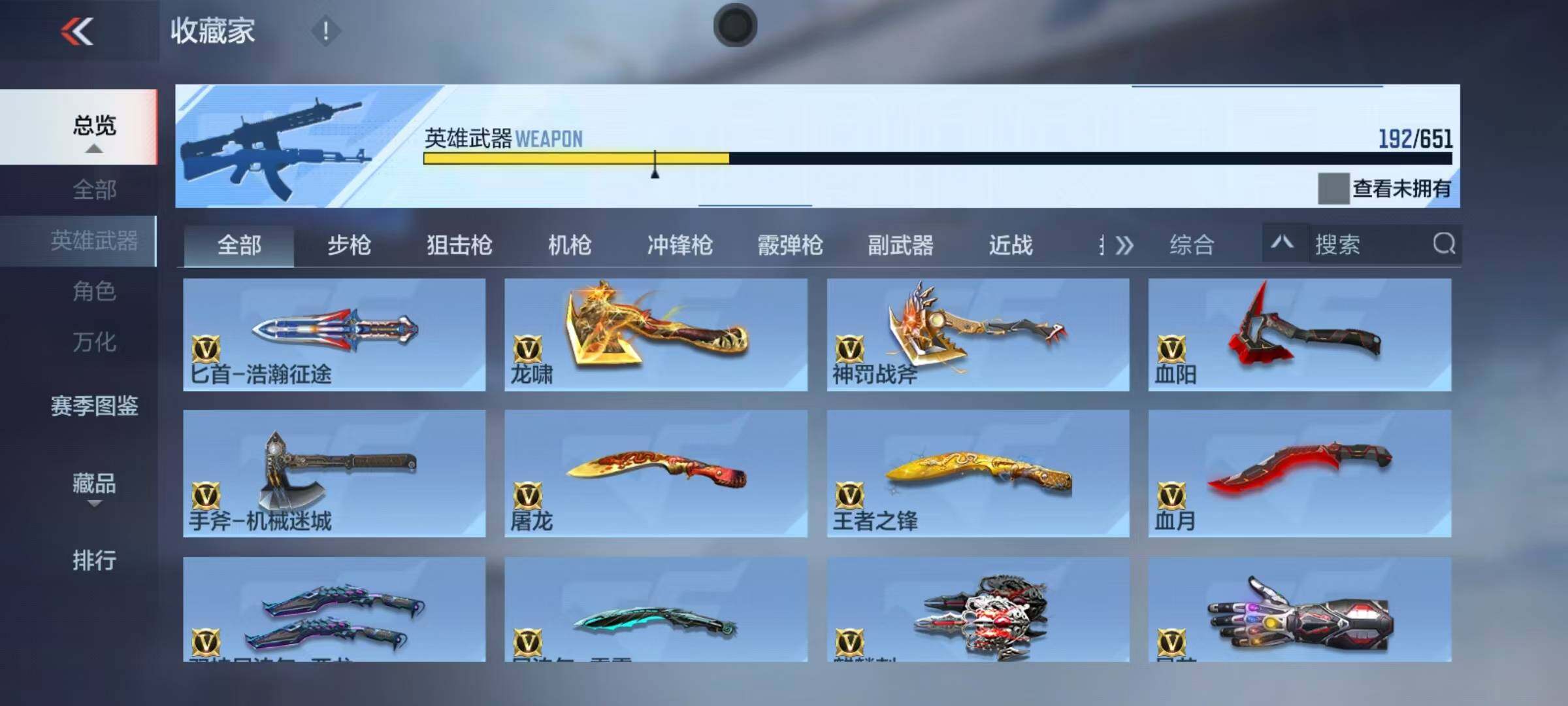 CFMEY334810枪战王者账号详情图34 CFMEY334810枪战王者账号详情图34