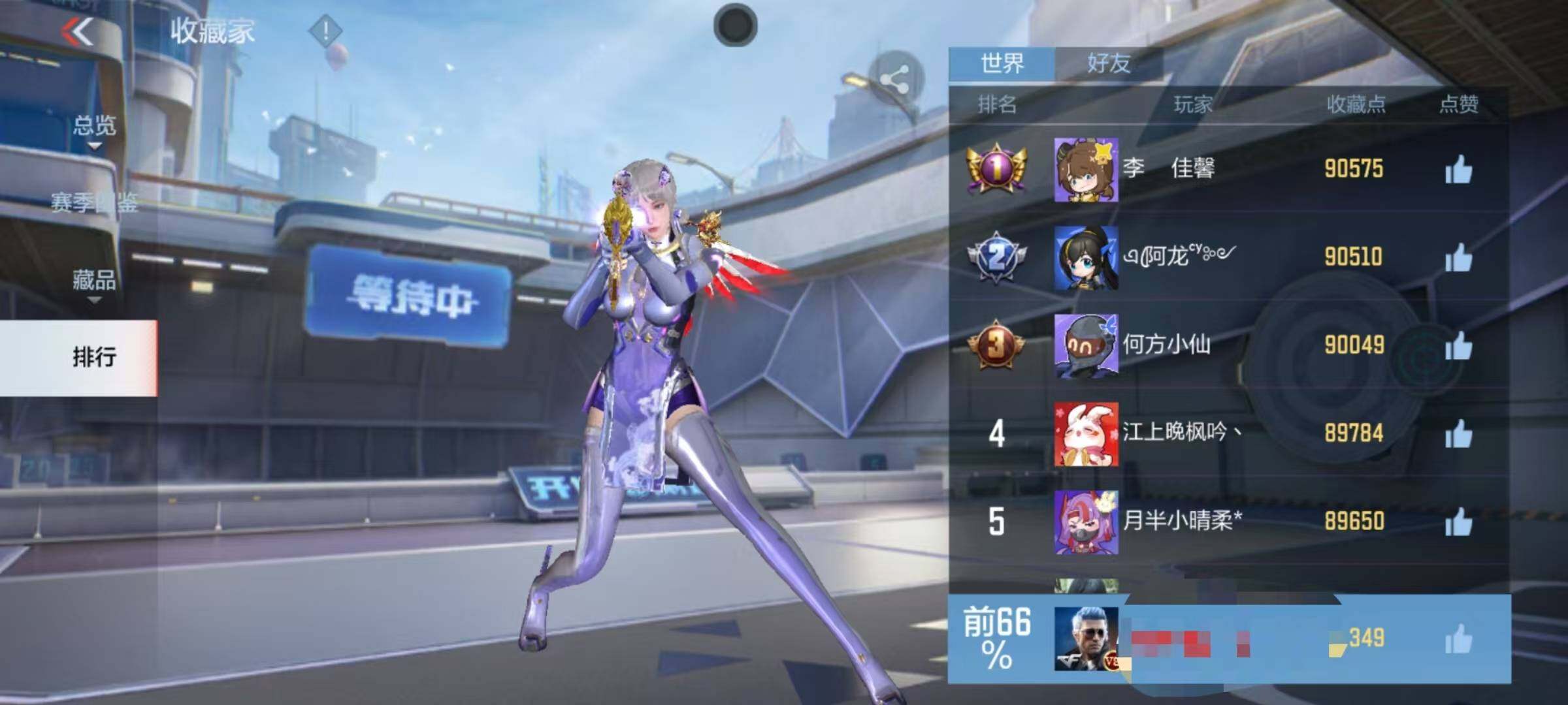 CFMEY334810枪战王者账号详情图14 CFMEY334810枪战王者账号详情图14