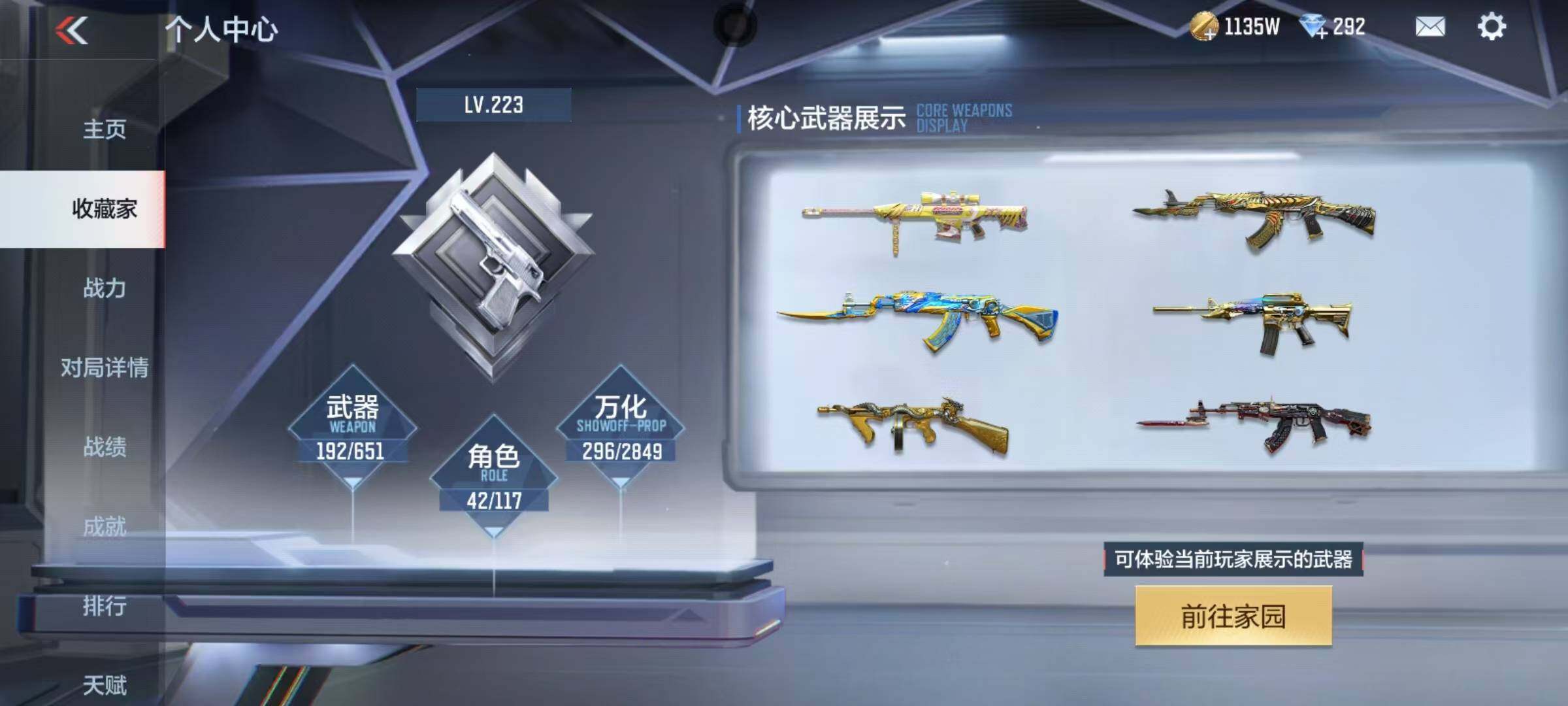 CFMEY334810枪战王者账号详情图17 CFMEY334810枪战王者账号详情图17