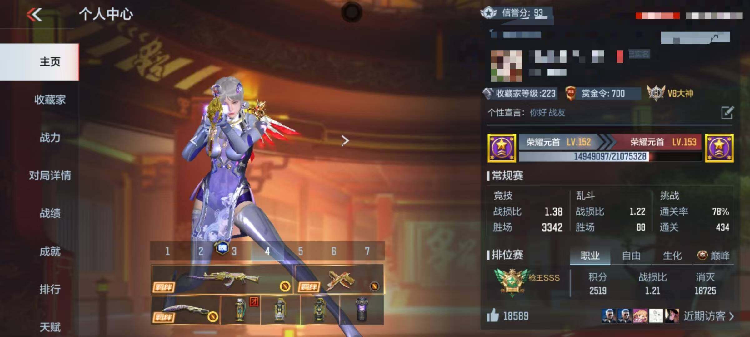 CFMEY334810枪战王者账号详情图6 CFMEY334810枪战王者账号详情图6