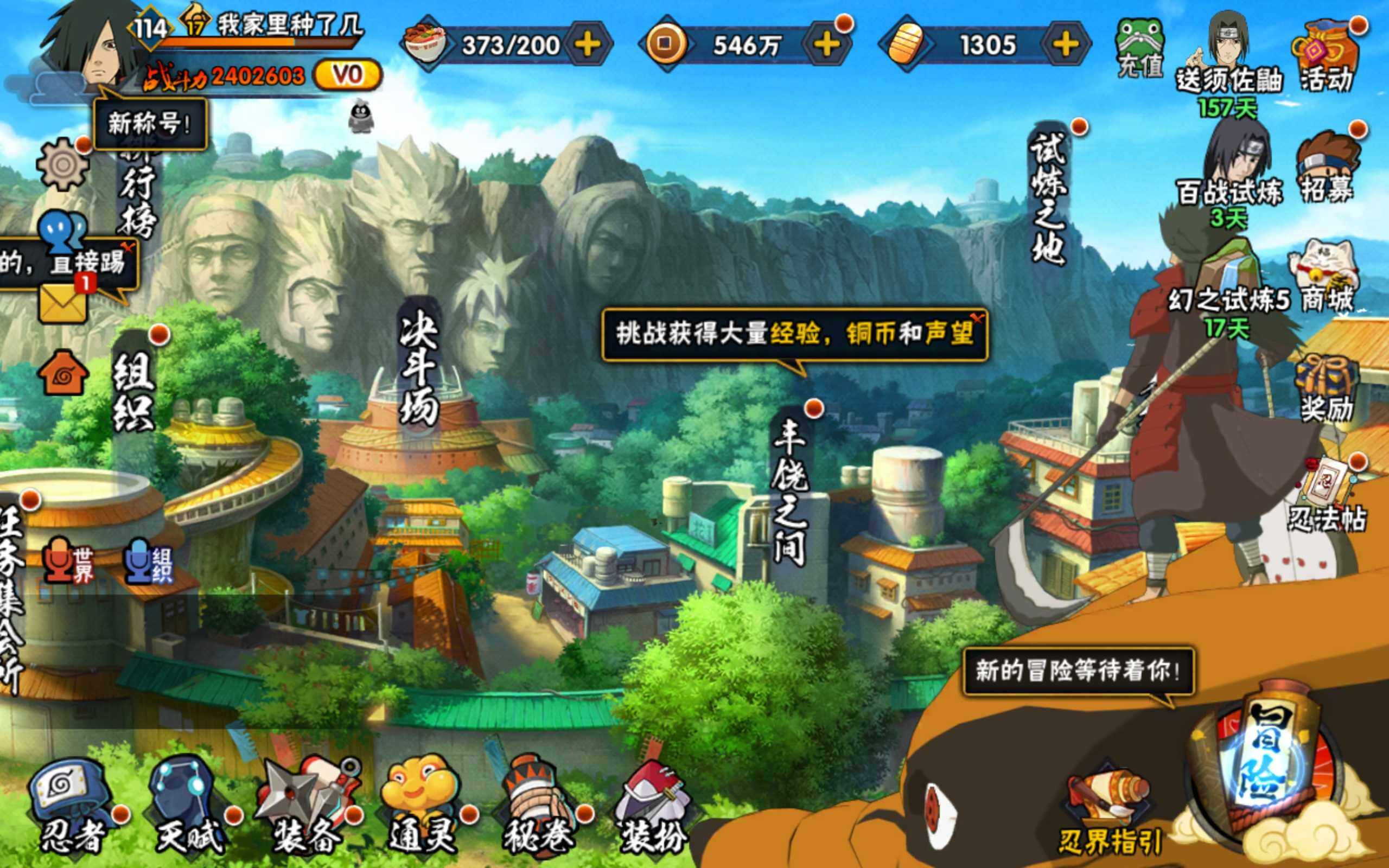HYCMW314419火影忍者账号详情图3 HYCMW314419火影忍者账号详情图3