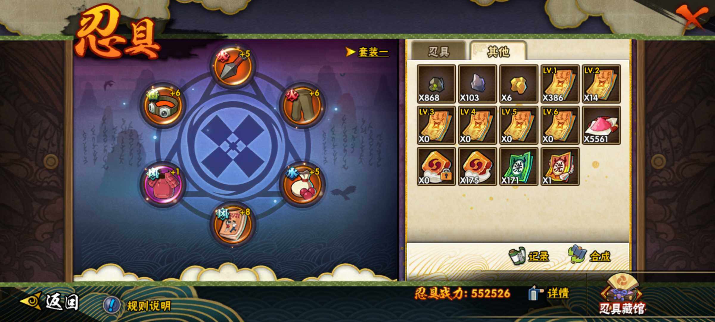 HYJM311348火影忍者账号详情图16 HYJM311348火影忍者账号详情图16