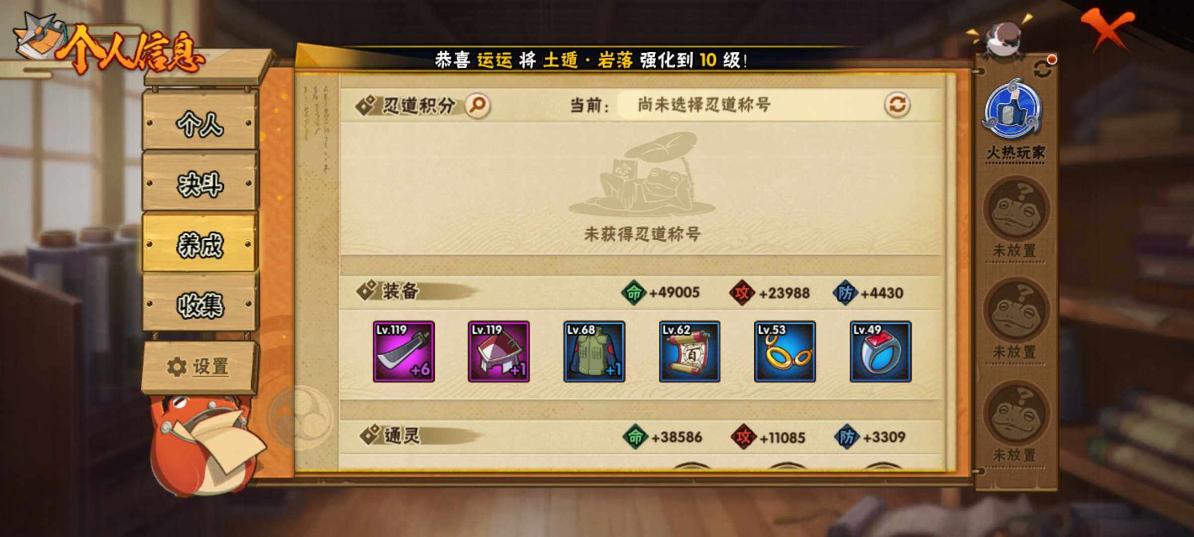 HYJM311348火影忍者账号详情图11 HYJM311348火影忍者账号详情图11