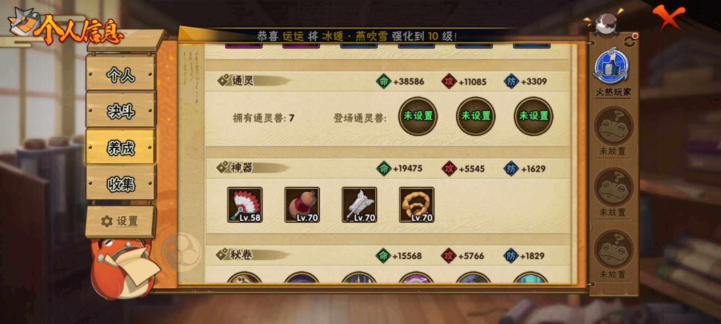HYJM311348火影忍者账号详情图9 HYJM311348火影忍者账号详情图9