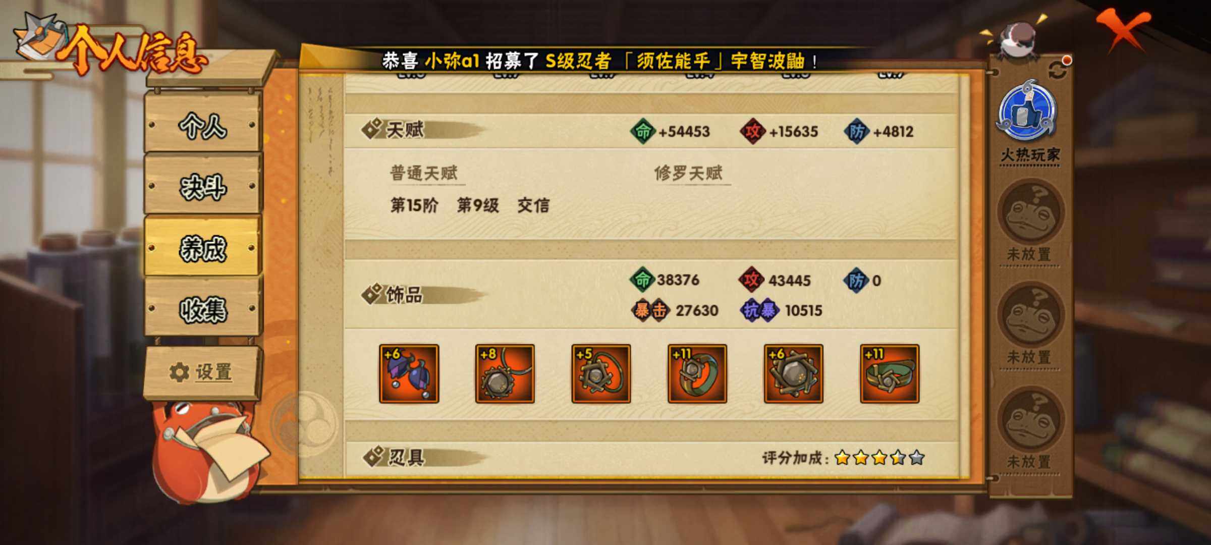 HYJM311348火影忍者账号详情图8 HYJM311348火影忍者账号详情图8