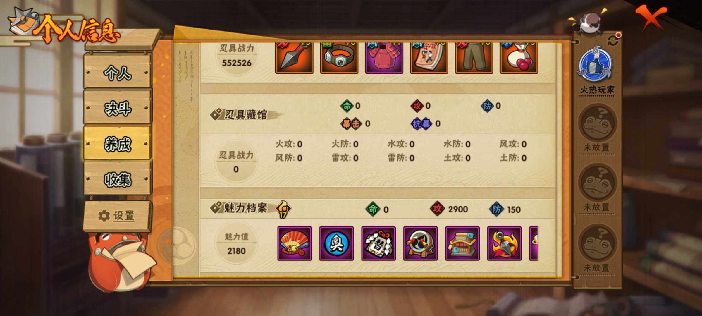 HYJM311348火影忍者账号详情图7 HYJM311348火影忍者账号详情图7